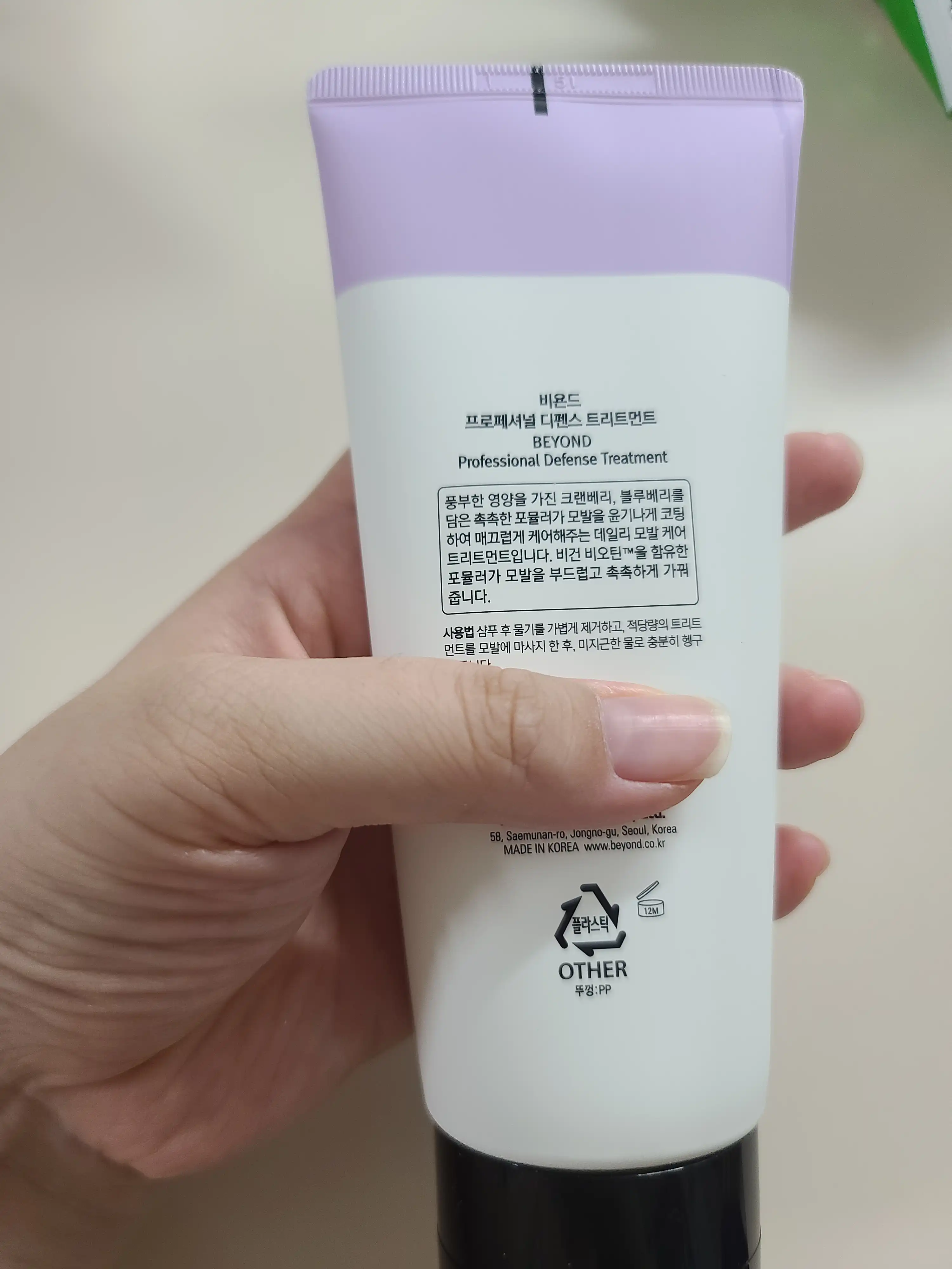 언니의파우치 리뷰 이미지 3 - [프로페셔널 디펜스 트리트먼트]