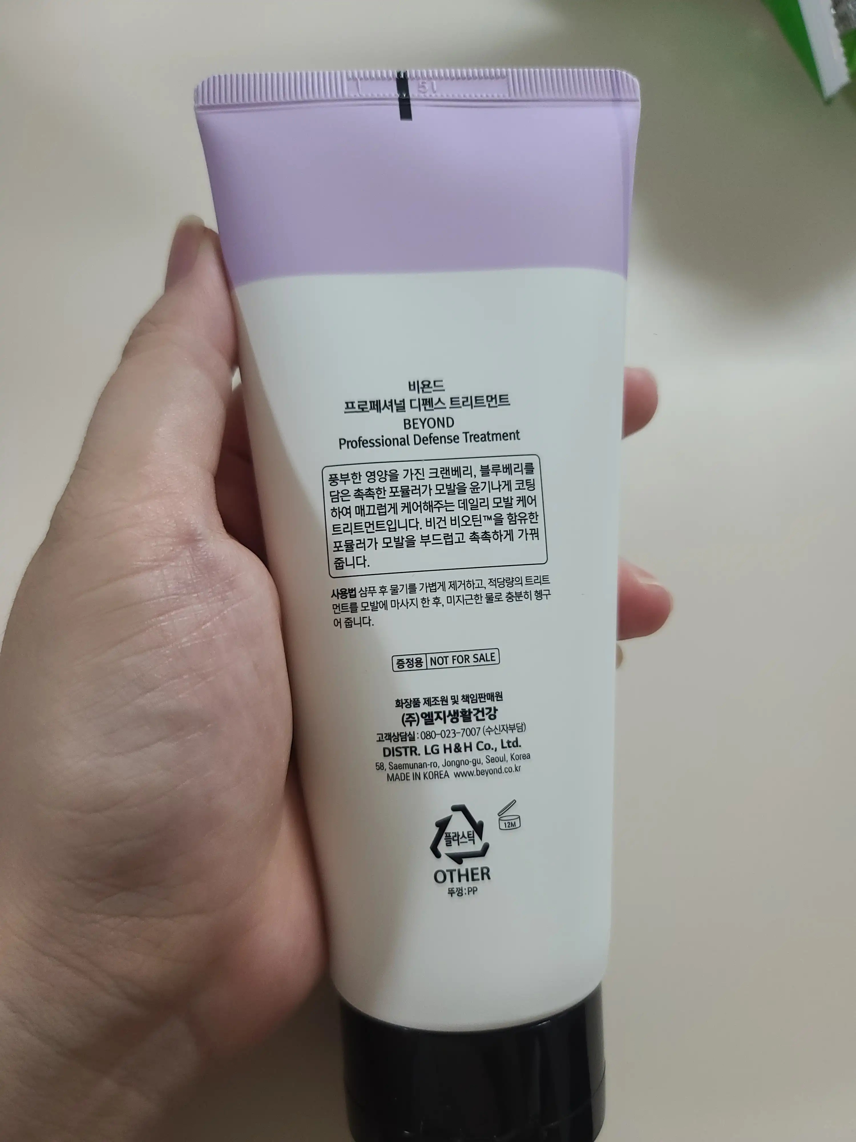 언니의파우치 리뷰 이미지 2 - [프로페셔널 디펜스 트리트먼트]