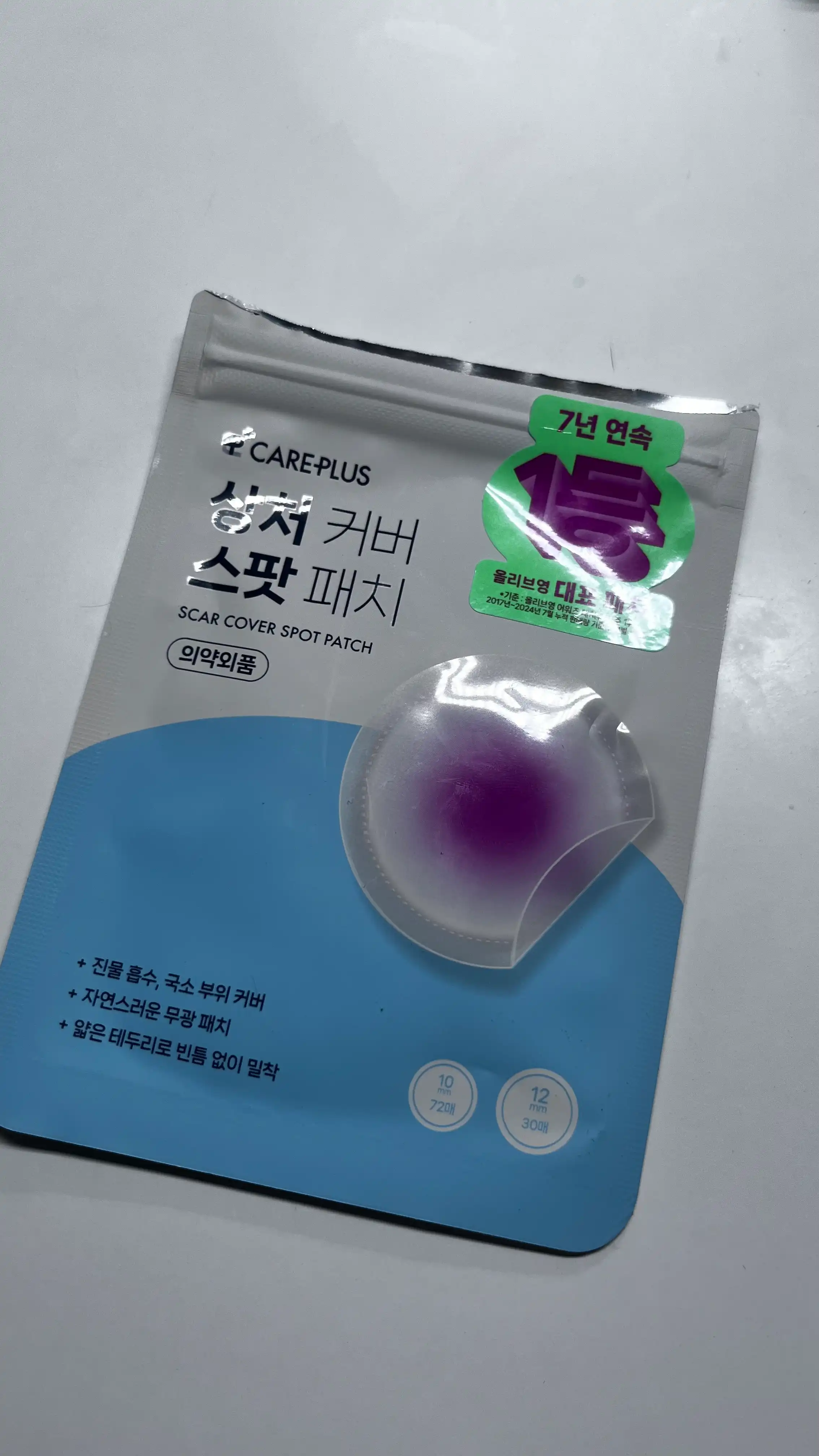 상처 커버 스팟 패치