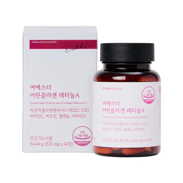어린콜라겐 레티놀 A