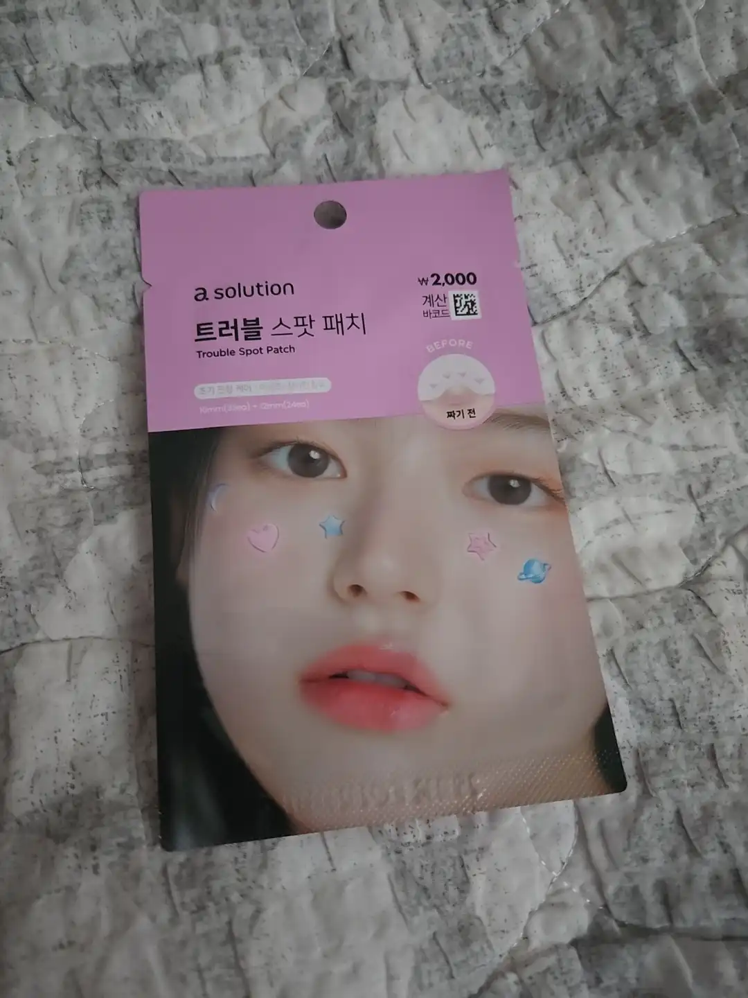 선택된 언니의파우치 리뷰 이미지 - [트러블 스팟패치]