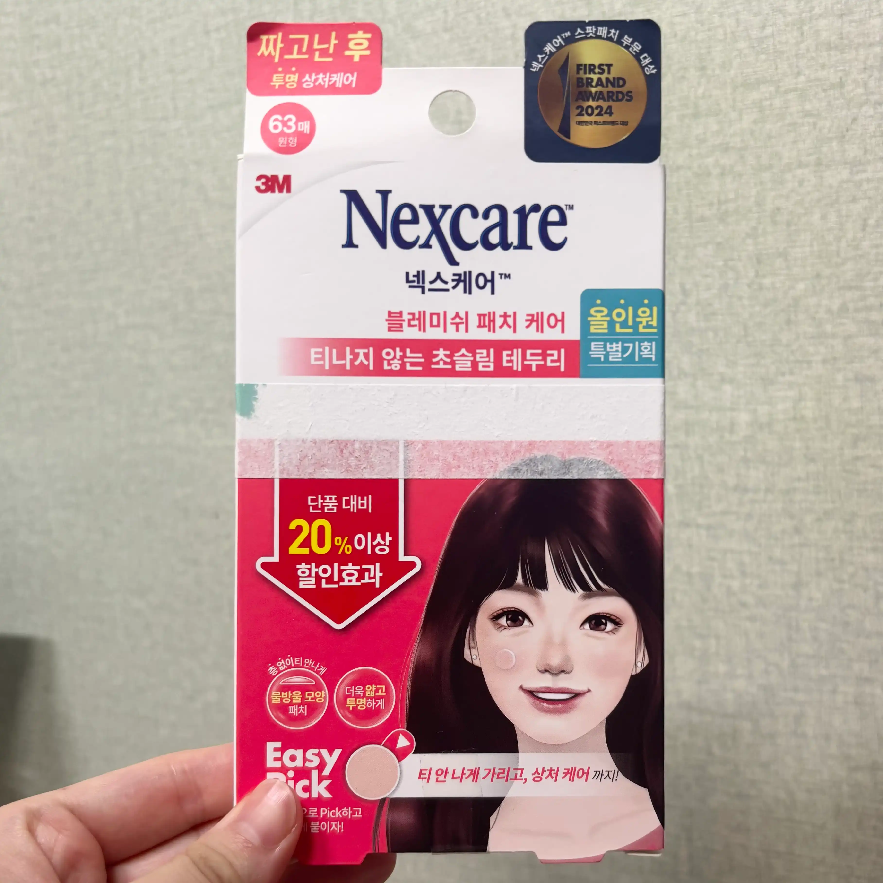 선택된 언니의파우치 리뷰 이미지 - [블레미쉬 패치 케어]
