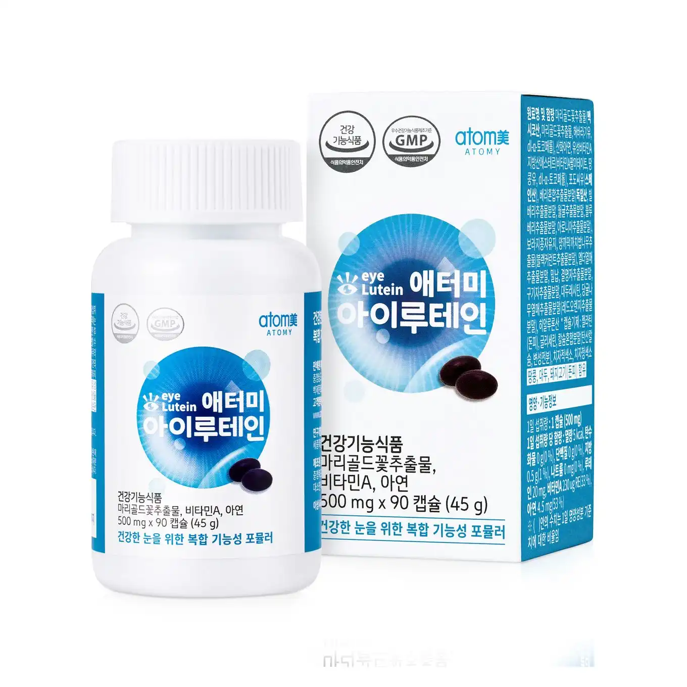 아이루테인