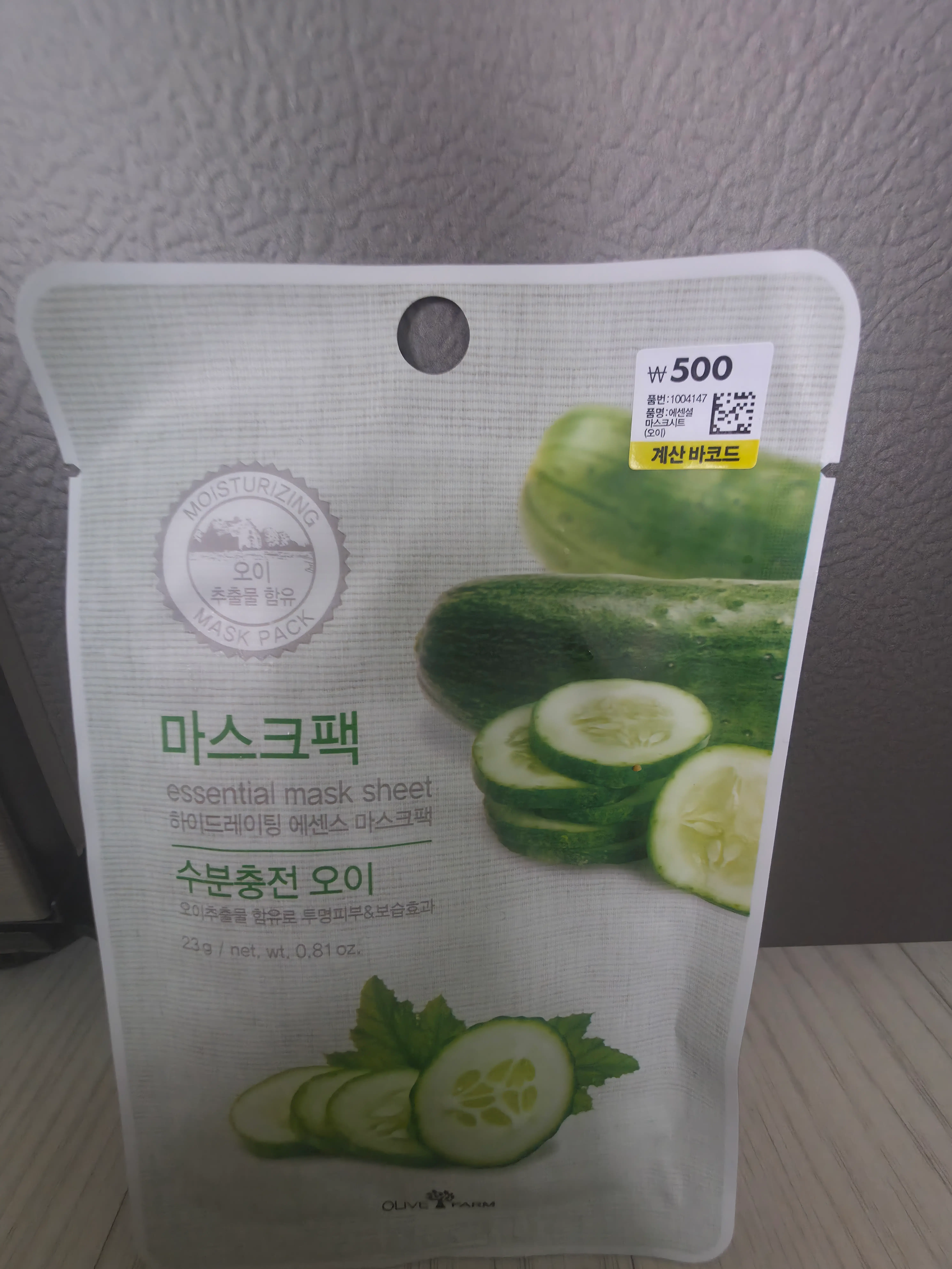 선택된 언니의파우치 리뷰 이미지 - [에센셜 마스크시트 팩 오이]