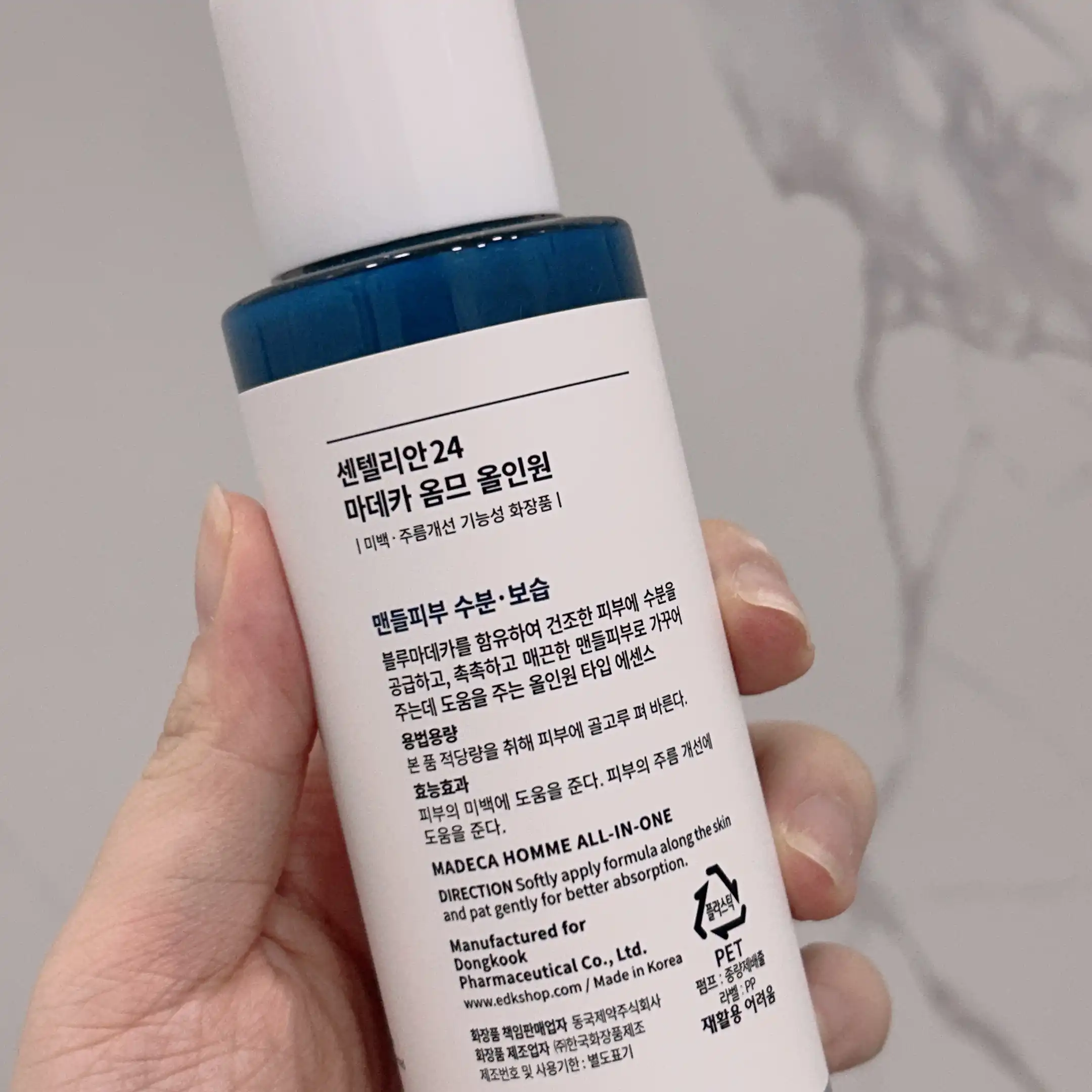 언니의파우치 리뷰 이미지 2 - [마데카 옴므 올인원 에센스]