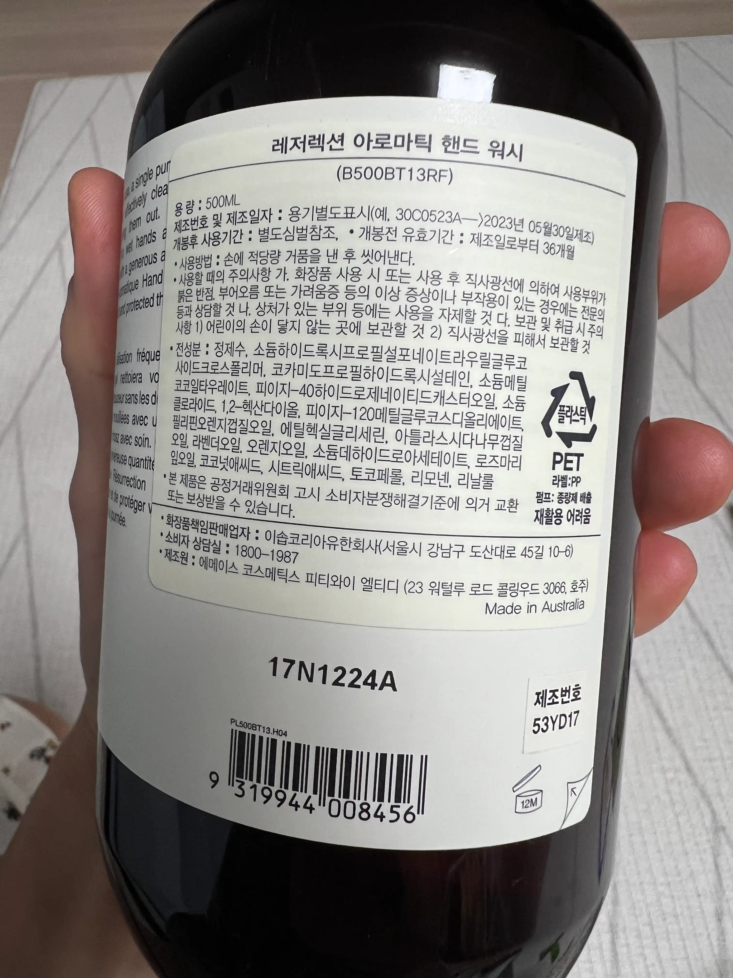 언니의파우치 리뷰 이미지 2 - [레저렉션 아로마틱 핸드워시]