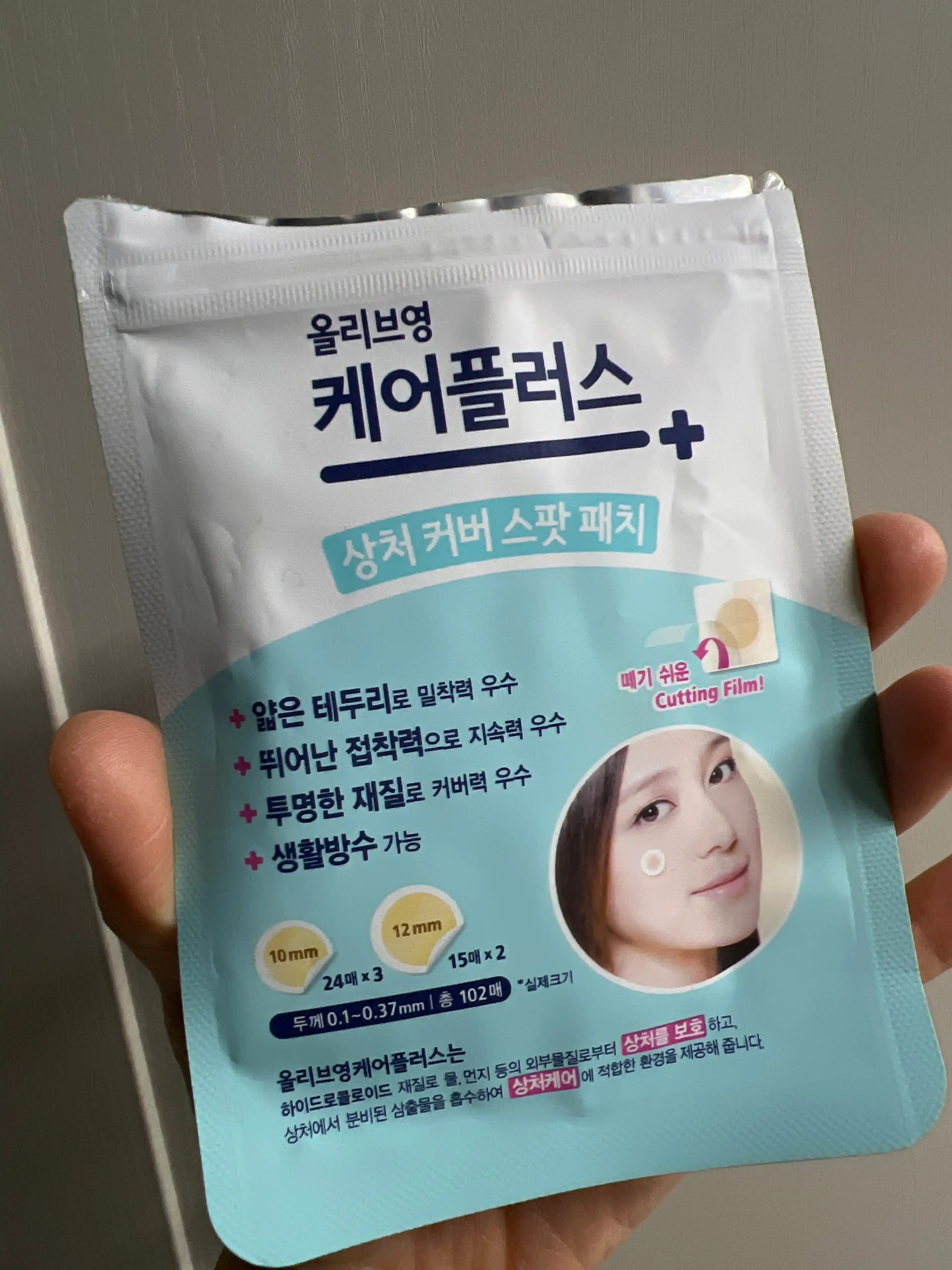 언니의파우치 리뷰 이미지 - [케어플러스 상처커버 스팟패치]