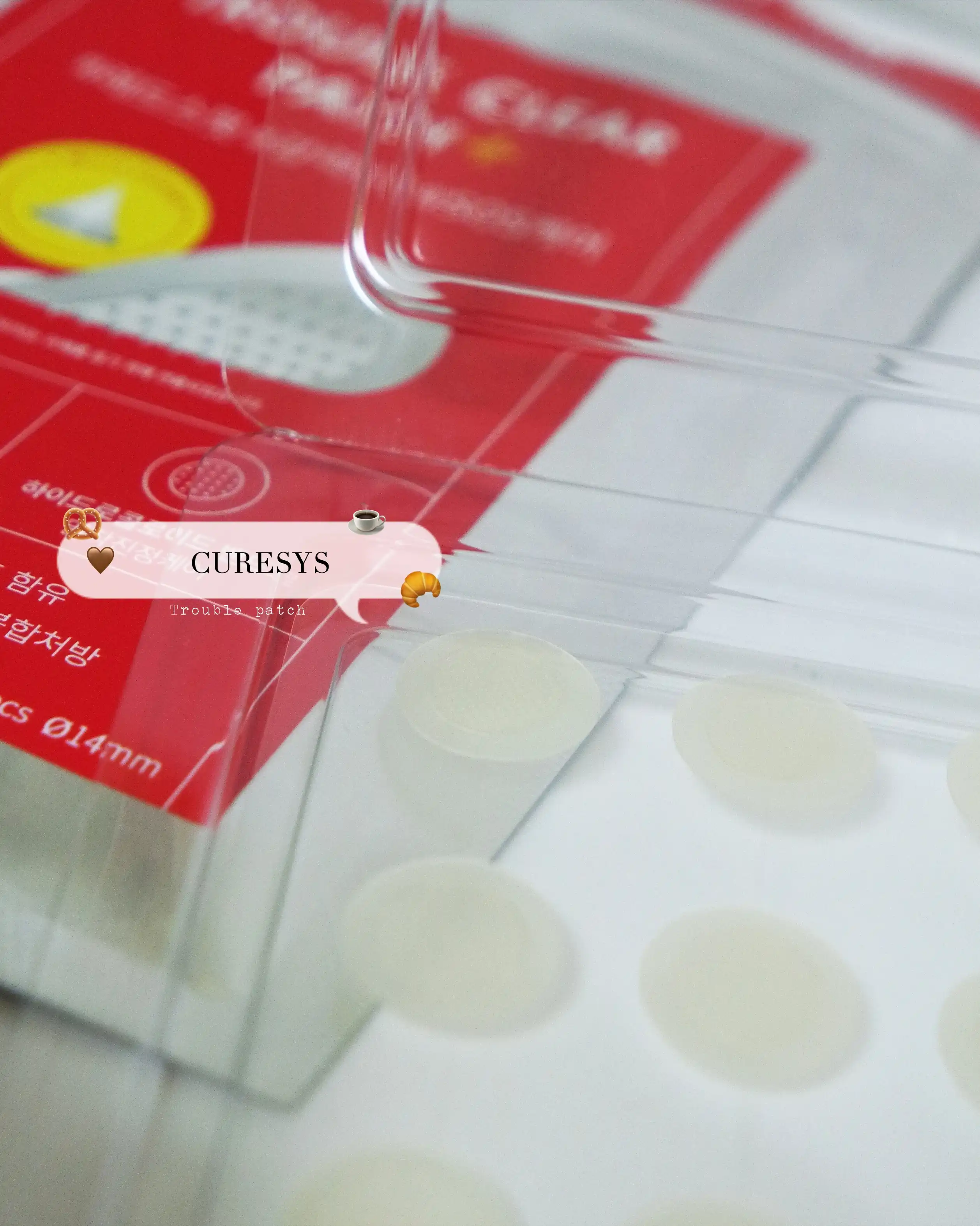 트러블 클리어 패치