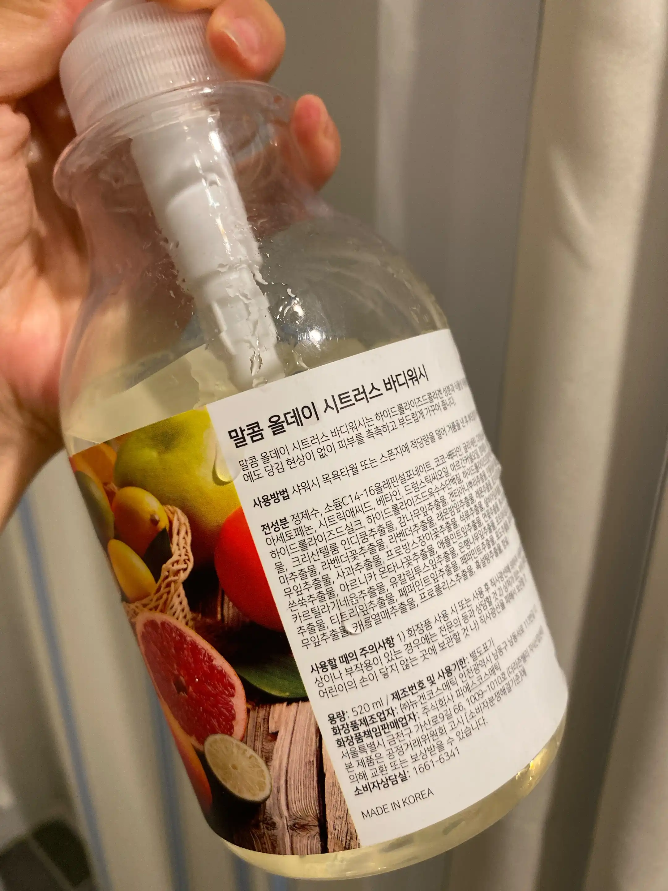 올데이 시트러스 바디워시