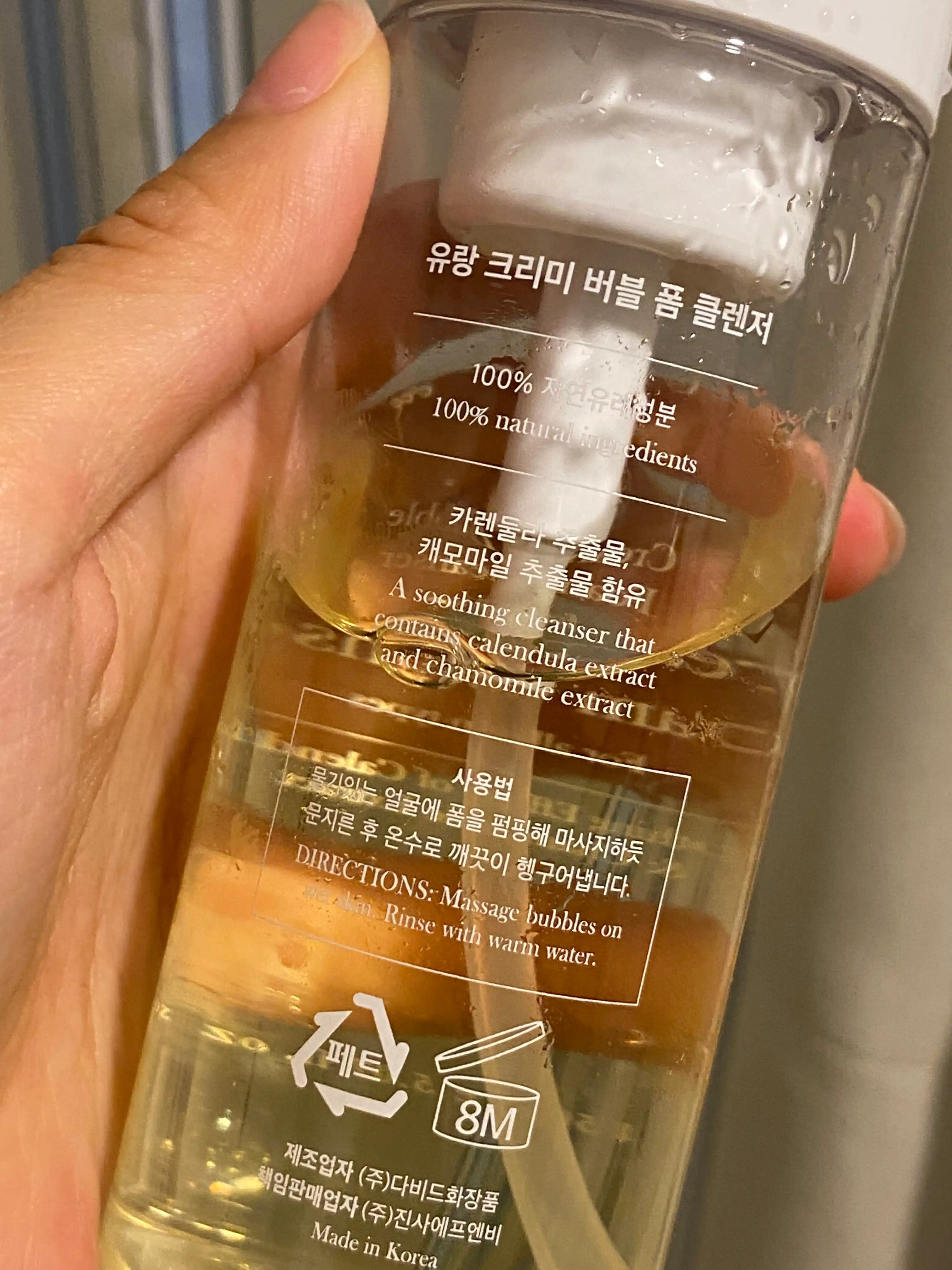 언니의파우치 리뷰 이미지 2 - [크리미 버블 폼 클렌저]
