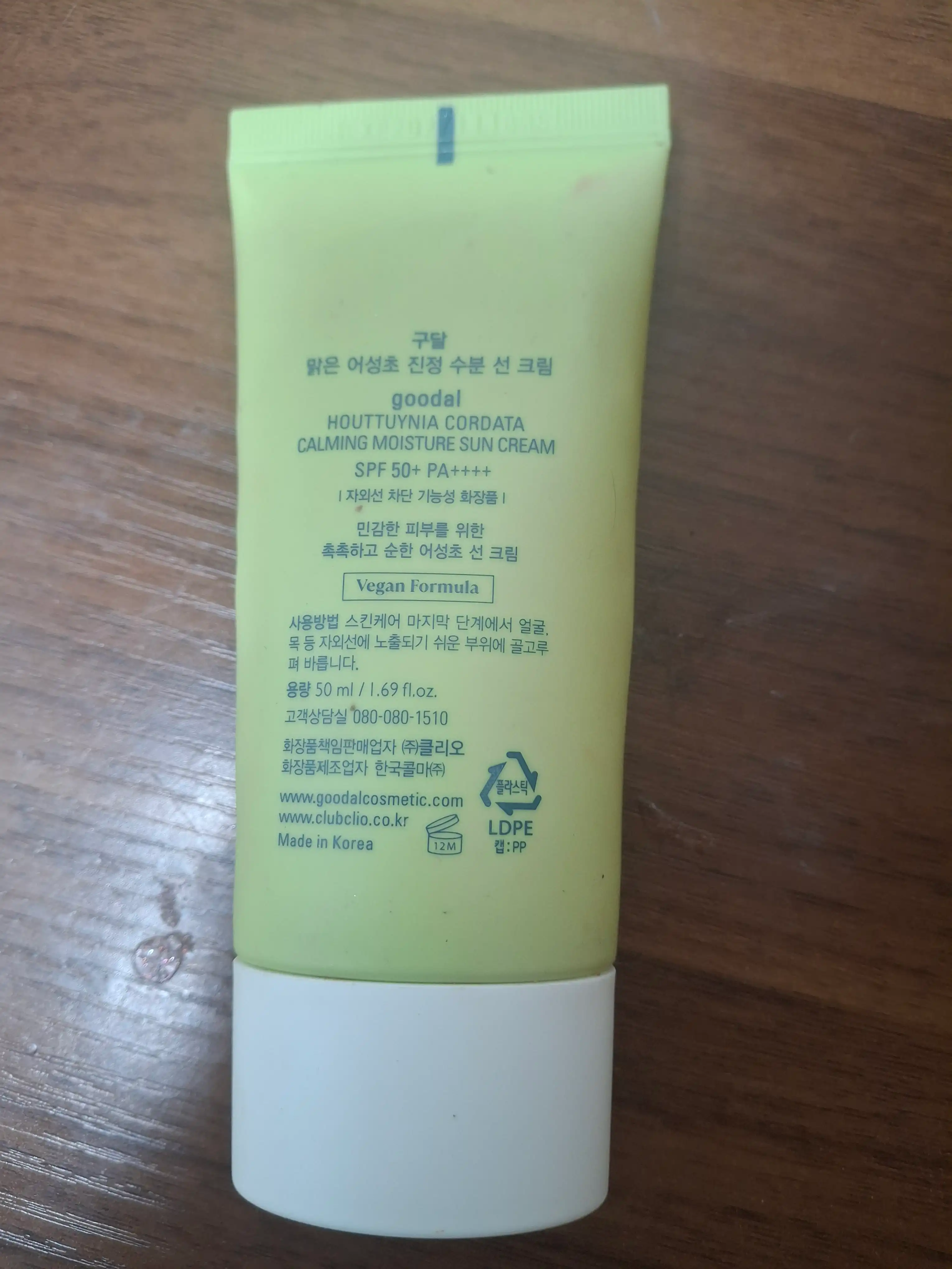 언니의파우치 리뷰 이미지 2 - [맑은 어성초 진정 수분 선크림]