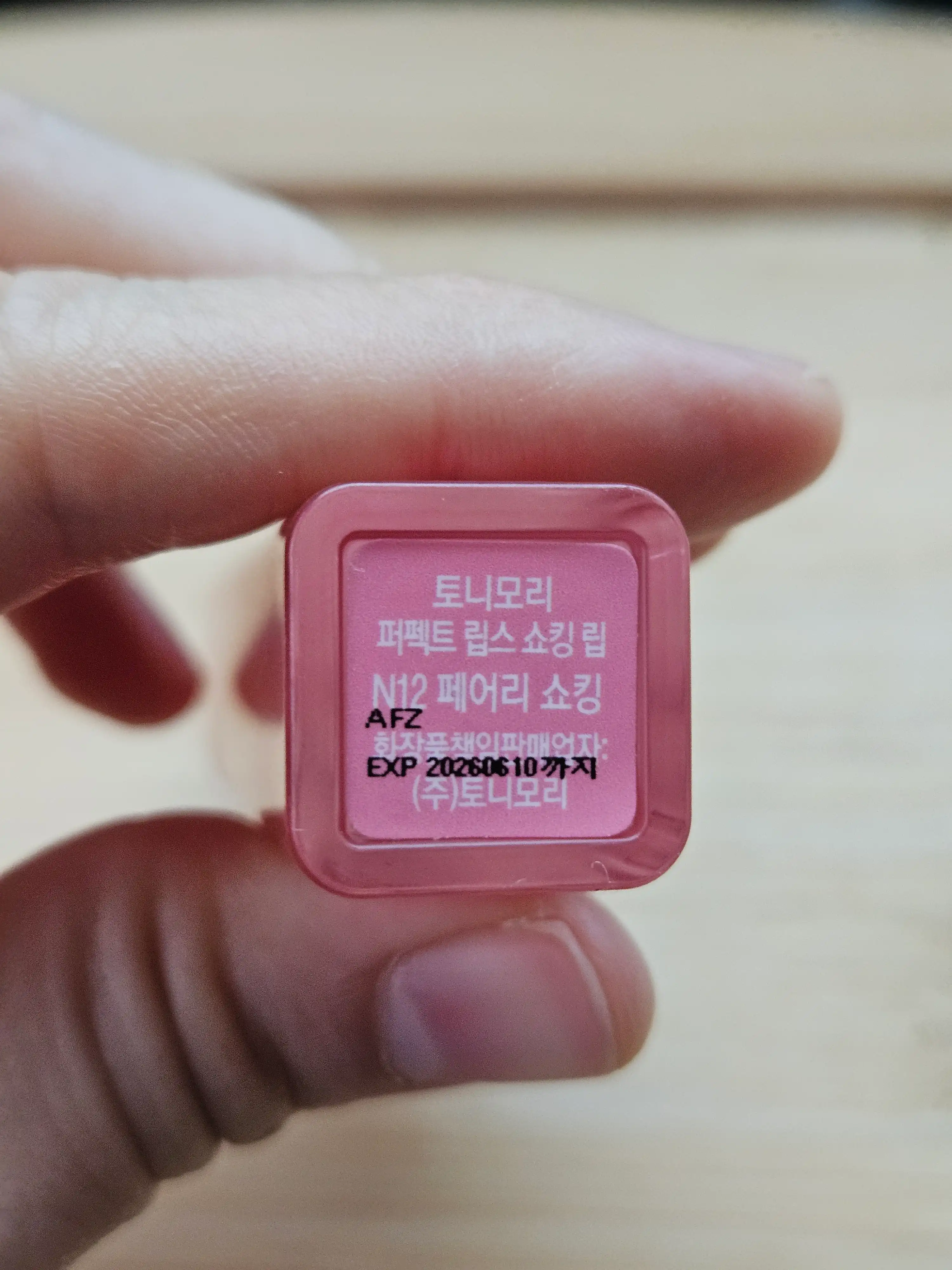 언니의파우치 리뷰 이미지 2 - [퍼펙트립스 쇼킹립 틴트]