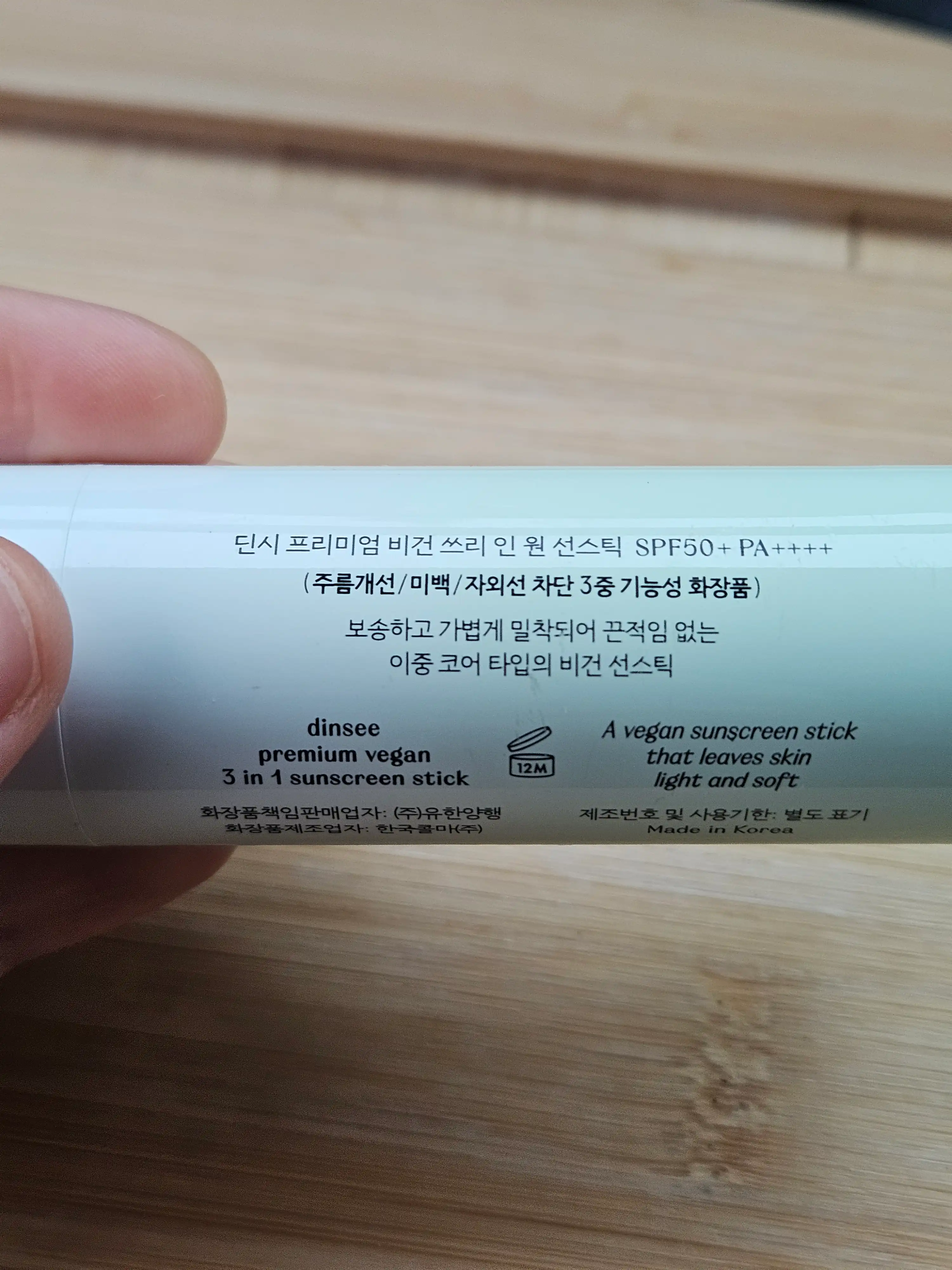 선택된 언니의파우치 리뷰 이미지 - [프리미엄 비건 쓰리 인 원 선스틱]