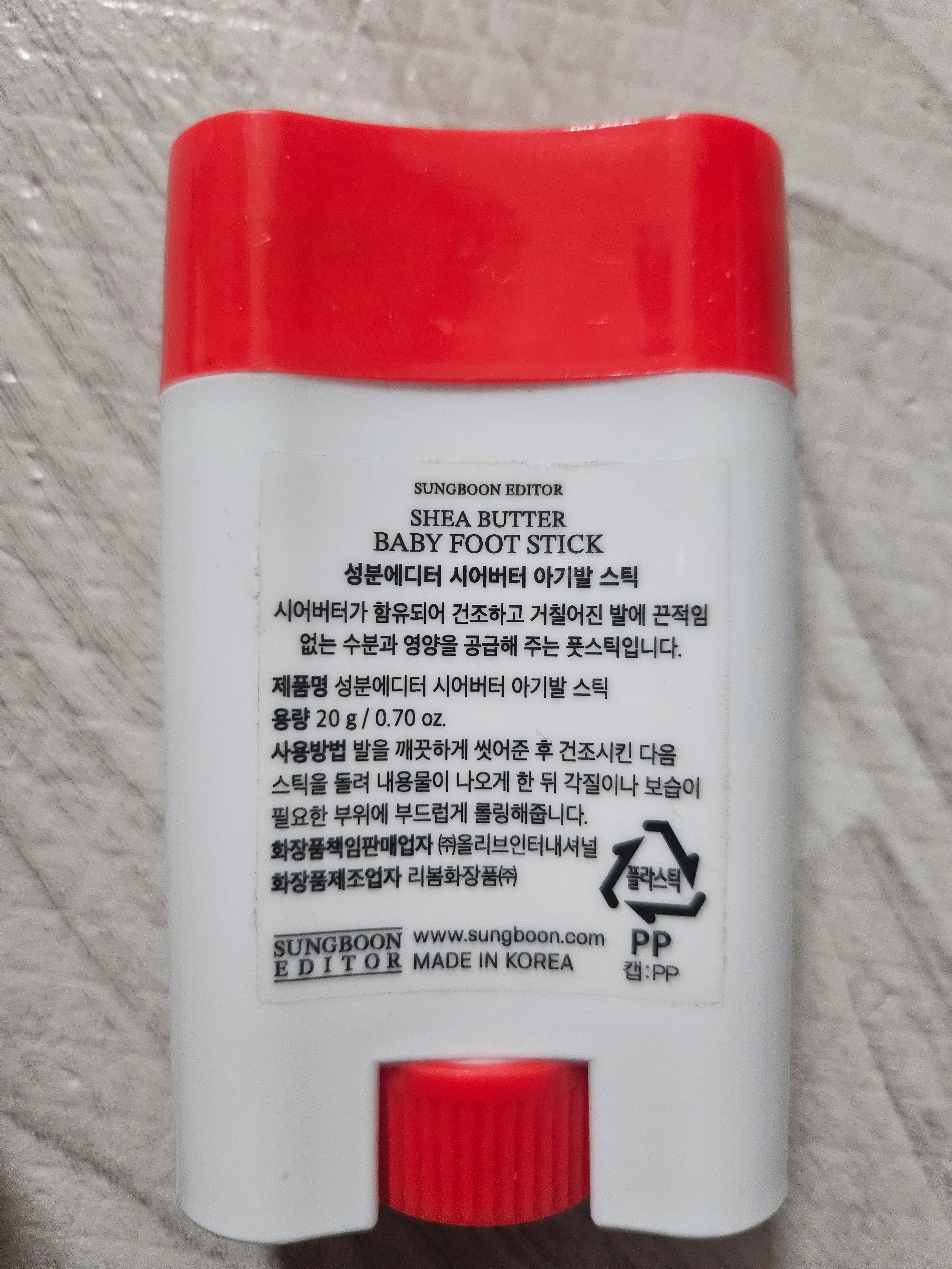 언니의파우치 리뷰 이미지 - [시어버터 아기발 스틱]