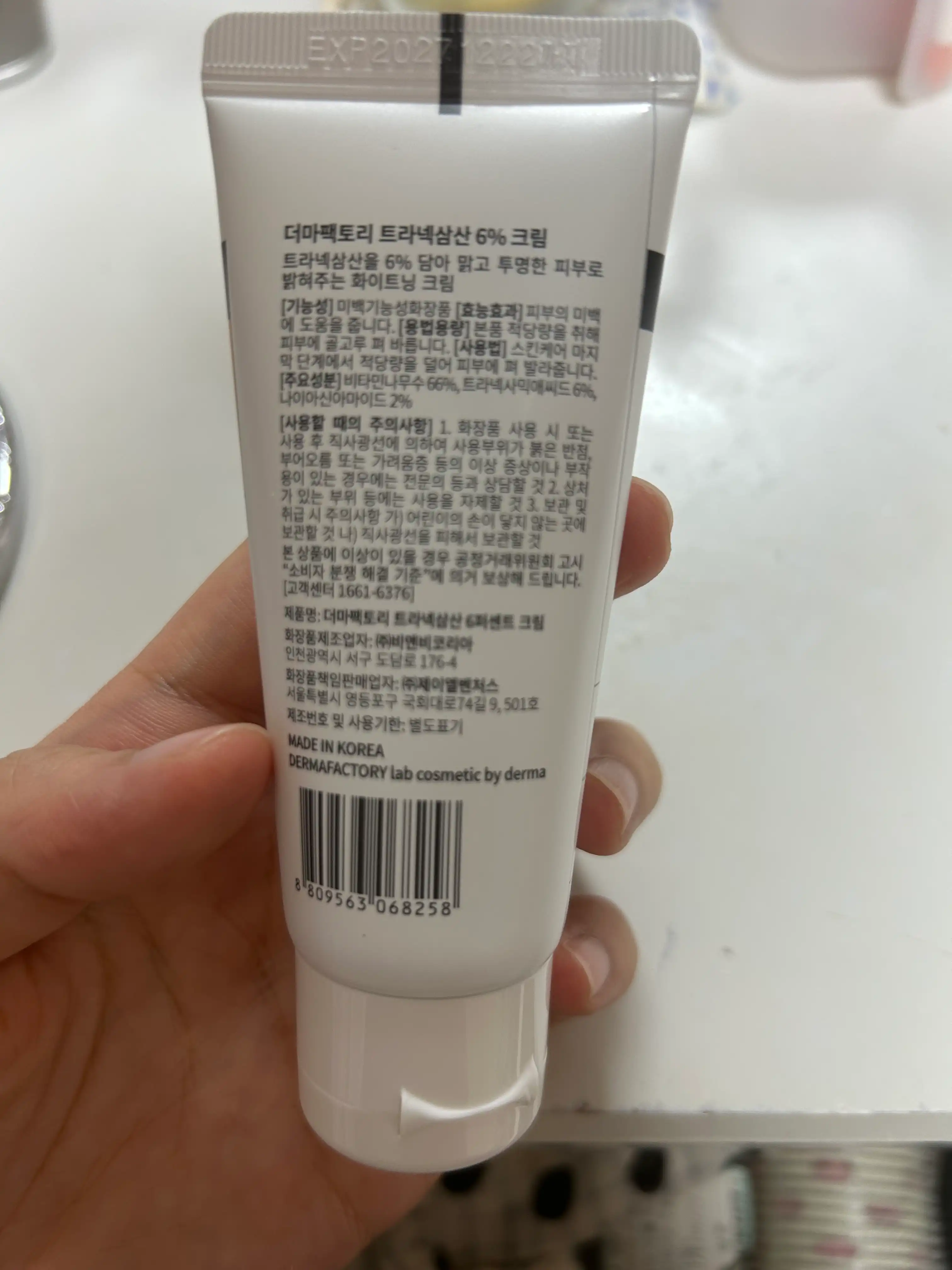 언니의파우치 리뷰 이미지 2 - [트라넥삼산 6프로 크림]