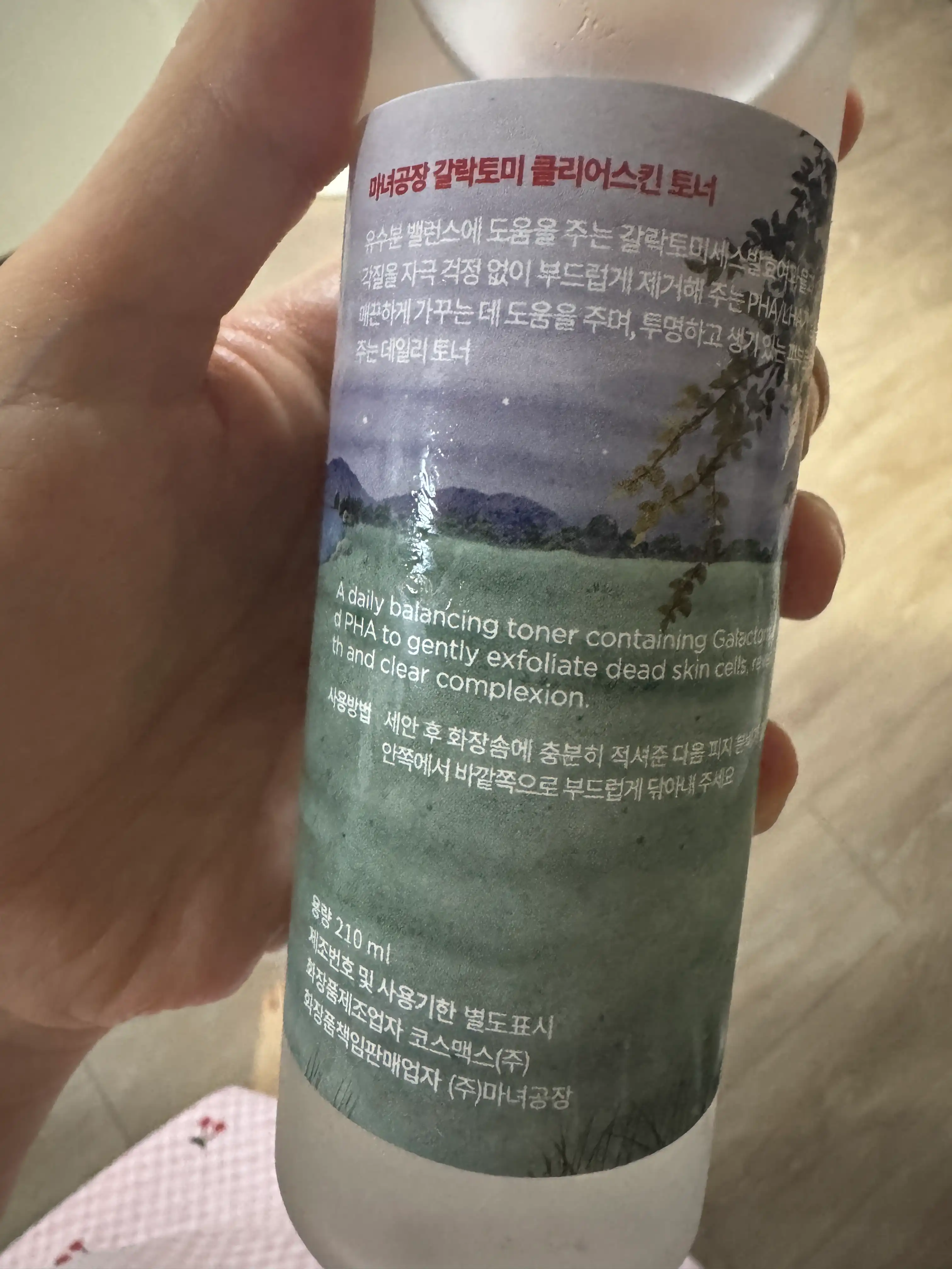 언니의파우치 리뷰 이미지 4 - [갈락토미 클리어스킨 토너]