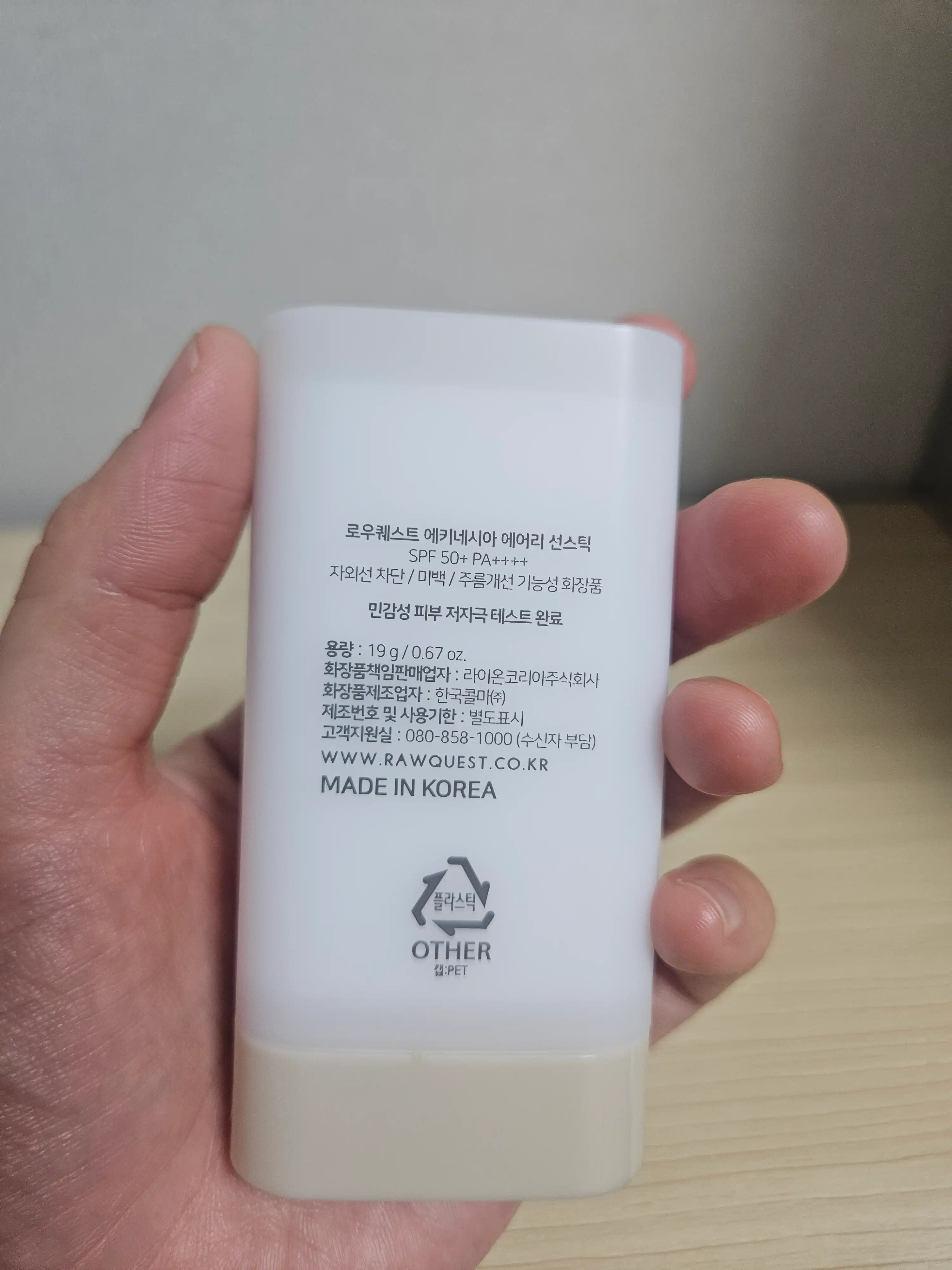 언니의파우치 리뷰 이미지 2 - [에키네시아 에어리 선스틱]