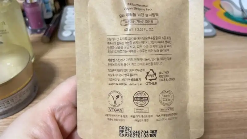 언니의파우치 리뷰 이미지 2 - [워터풀 비건 슬리핑팩 스틱 타입]