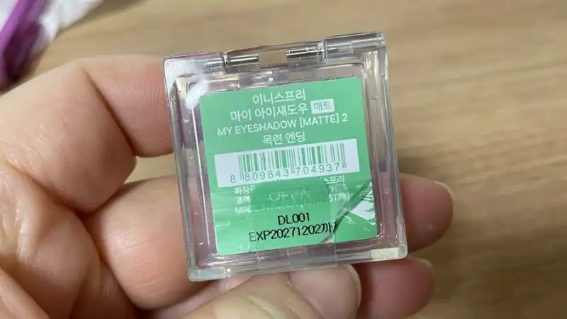 언니의파우치 리뷰 이미지 2 - [마이 아이섀도우 [매트]]