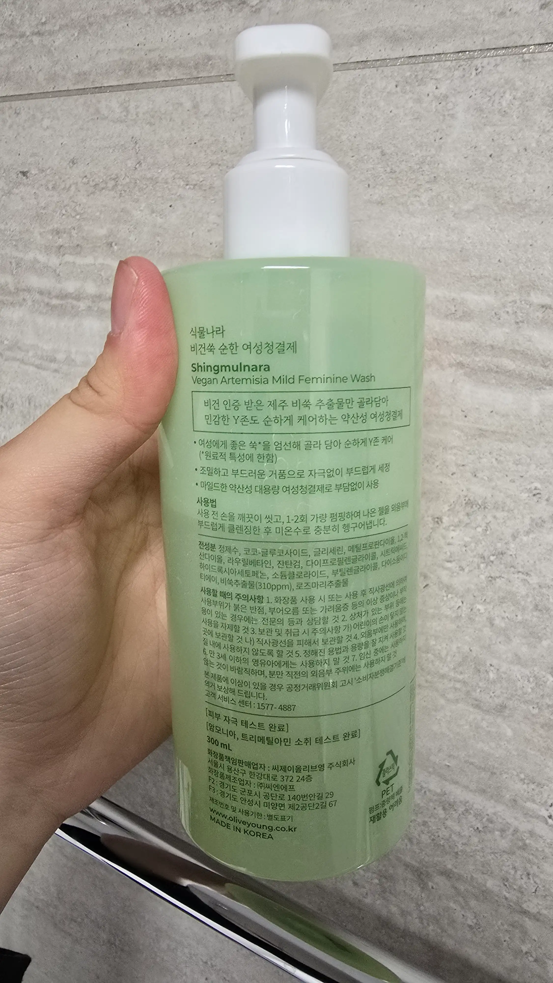 언니의파우치 리뷰 이미지 2 - [비건쑥 마일드 약산성 여성청결제]