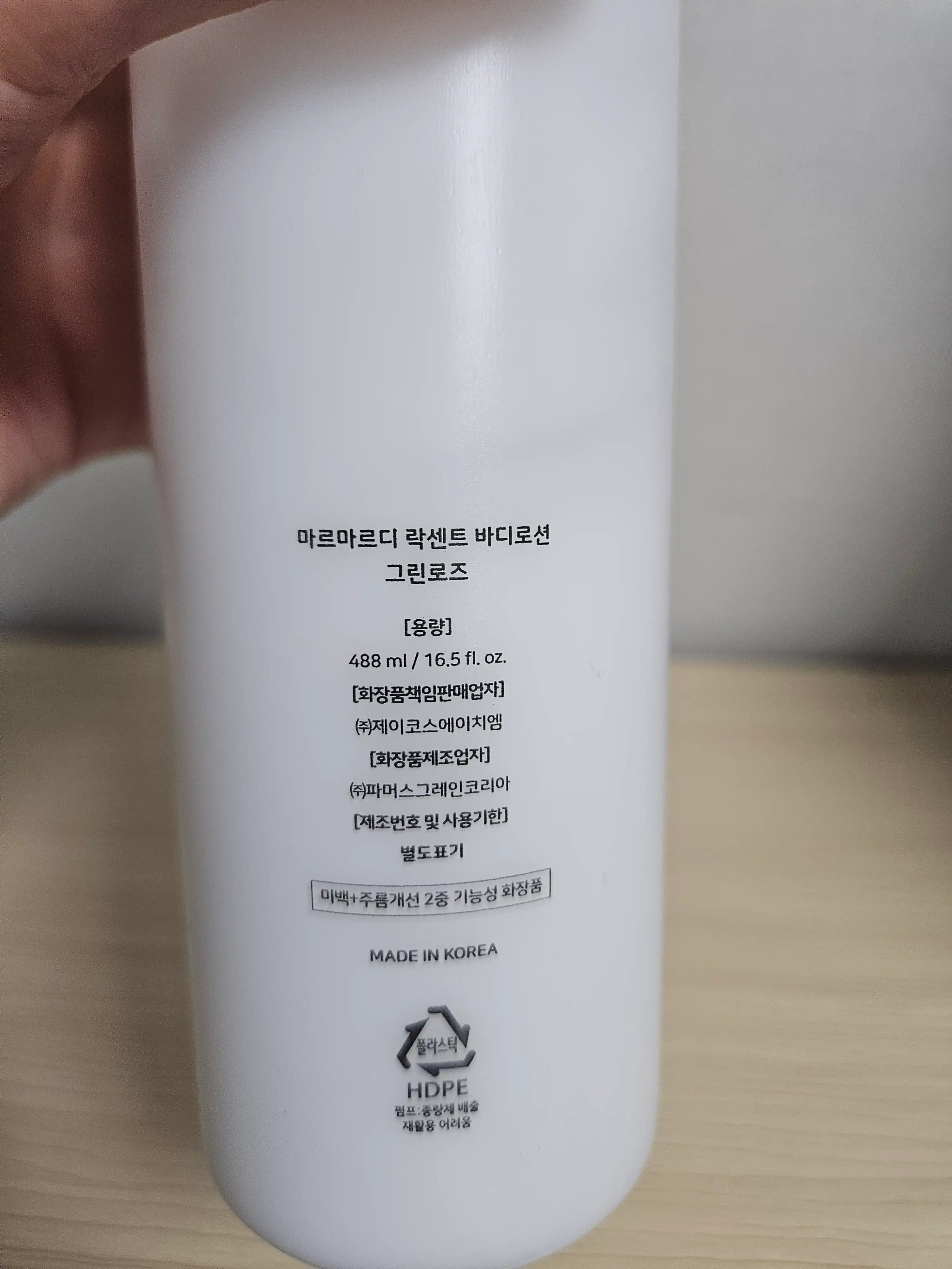 언니의파우치 리뷰 이미지 2 - [락센트 바디로션 [그린로즈향]]