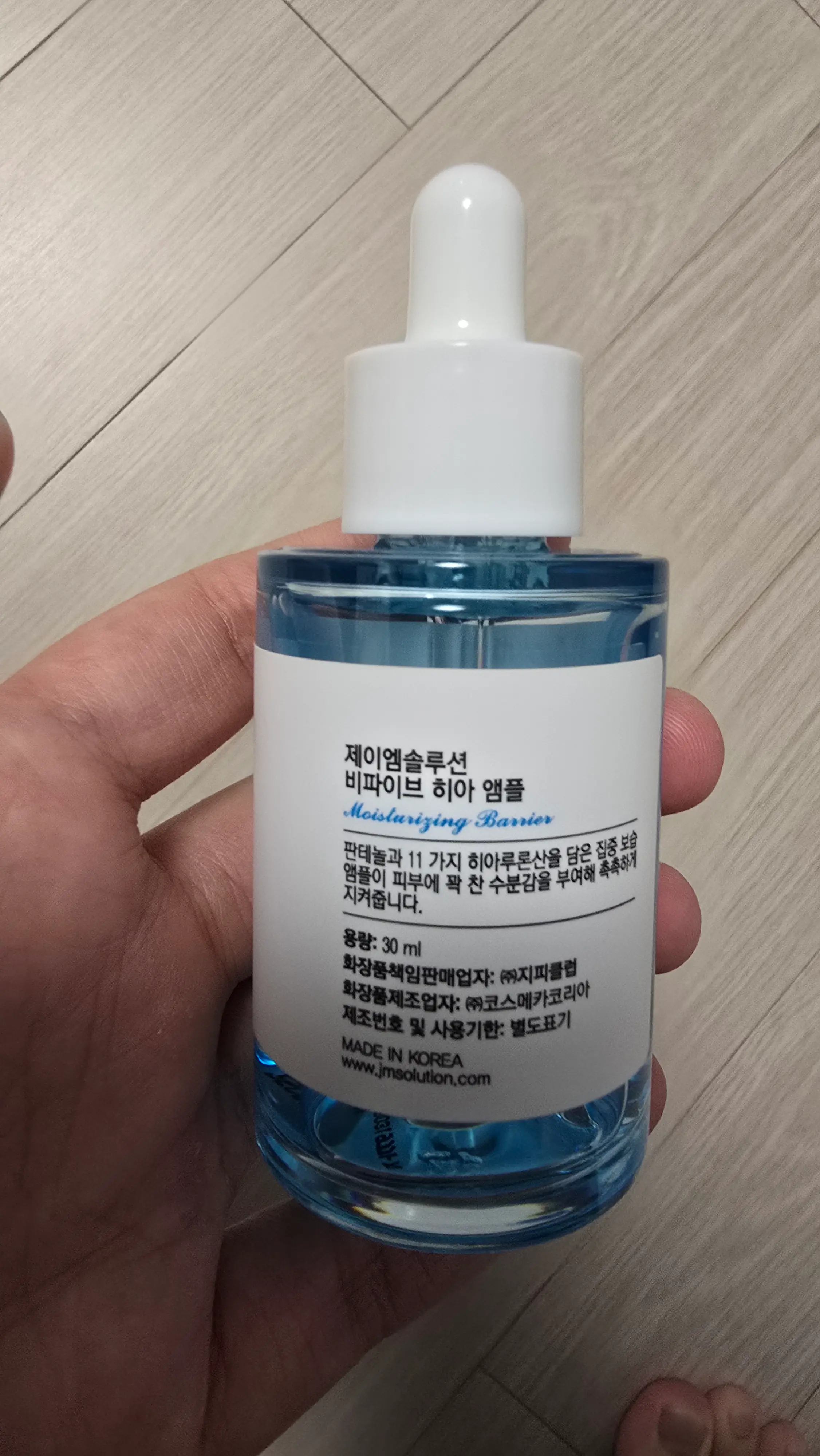 선택된 언니의파우치 리뷰 이미지 - [B5 히아 모이스처라이징 앰플]