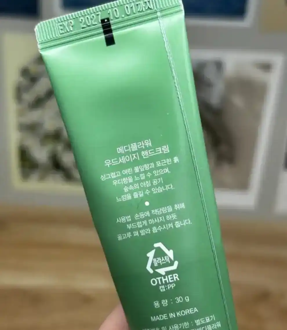 언니의파우치 리뷰 이미지 2 - [델리카 핸드크림 우드세이지]
