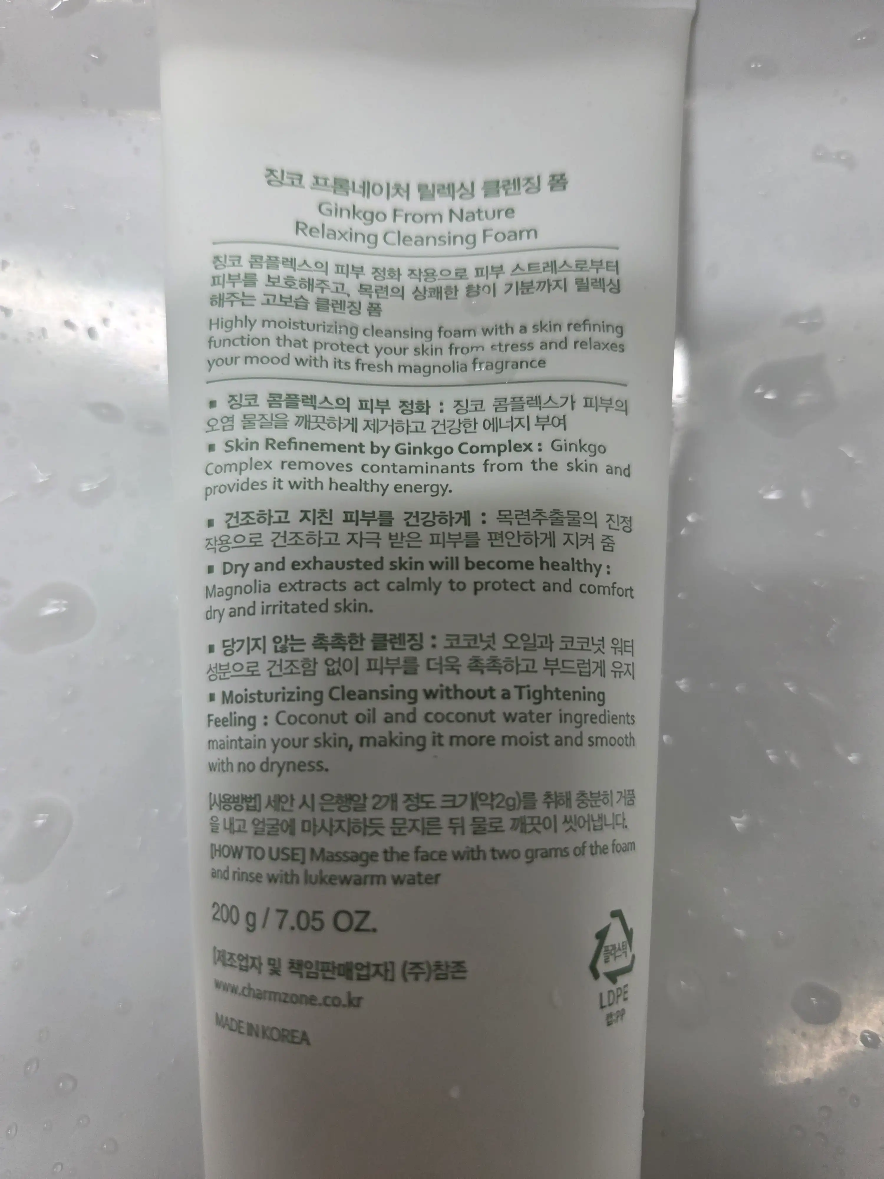 언니의파우치 리뷰 이미지 2 - [징코 프롬 네이처 릴렉싱 클렌징 폼]