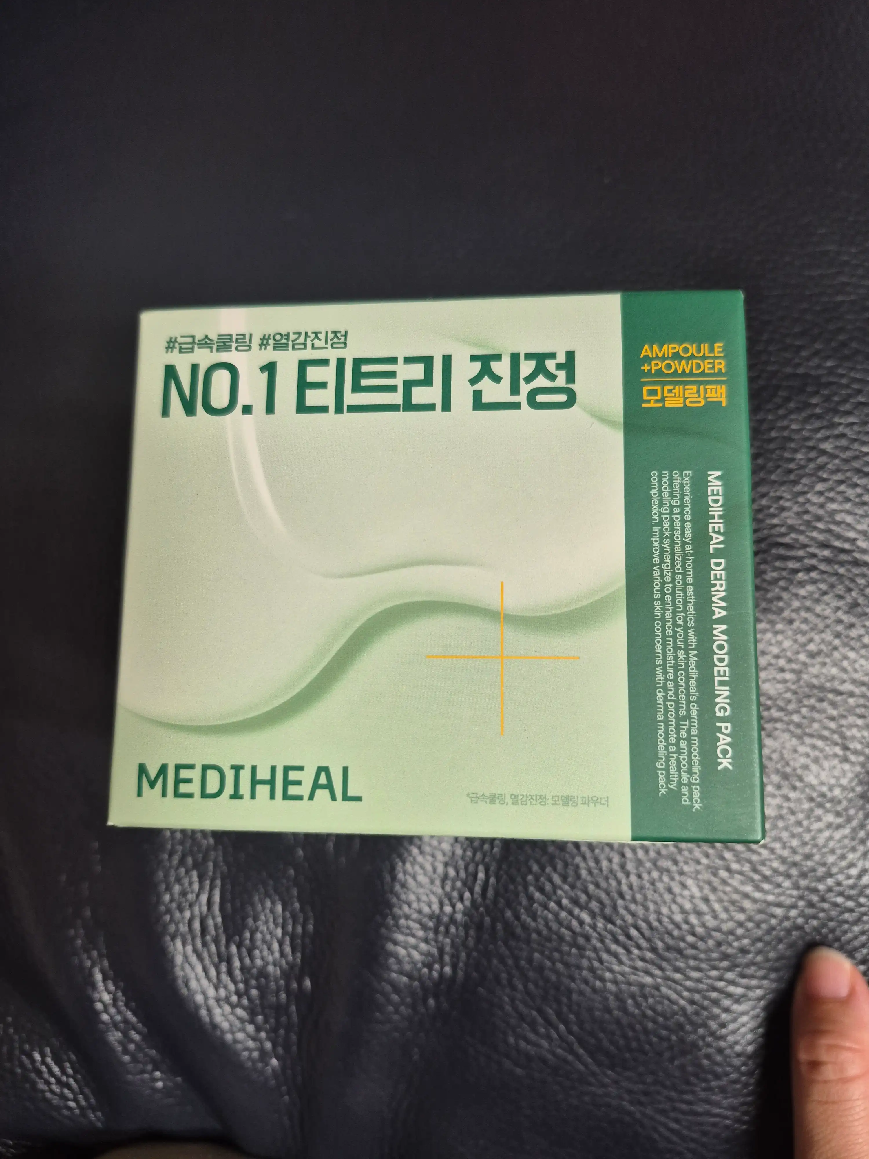 언니의파우치 리뷰 이미지 - [더마 모델링 팩 [티트리 진정]]