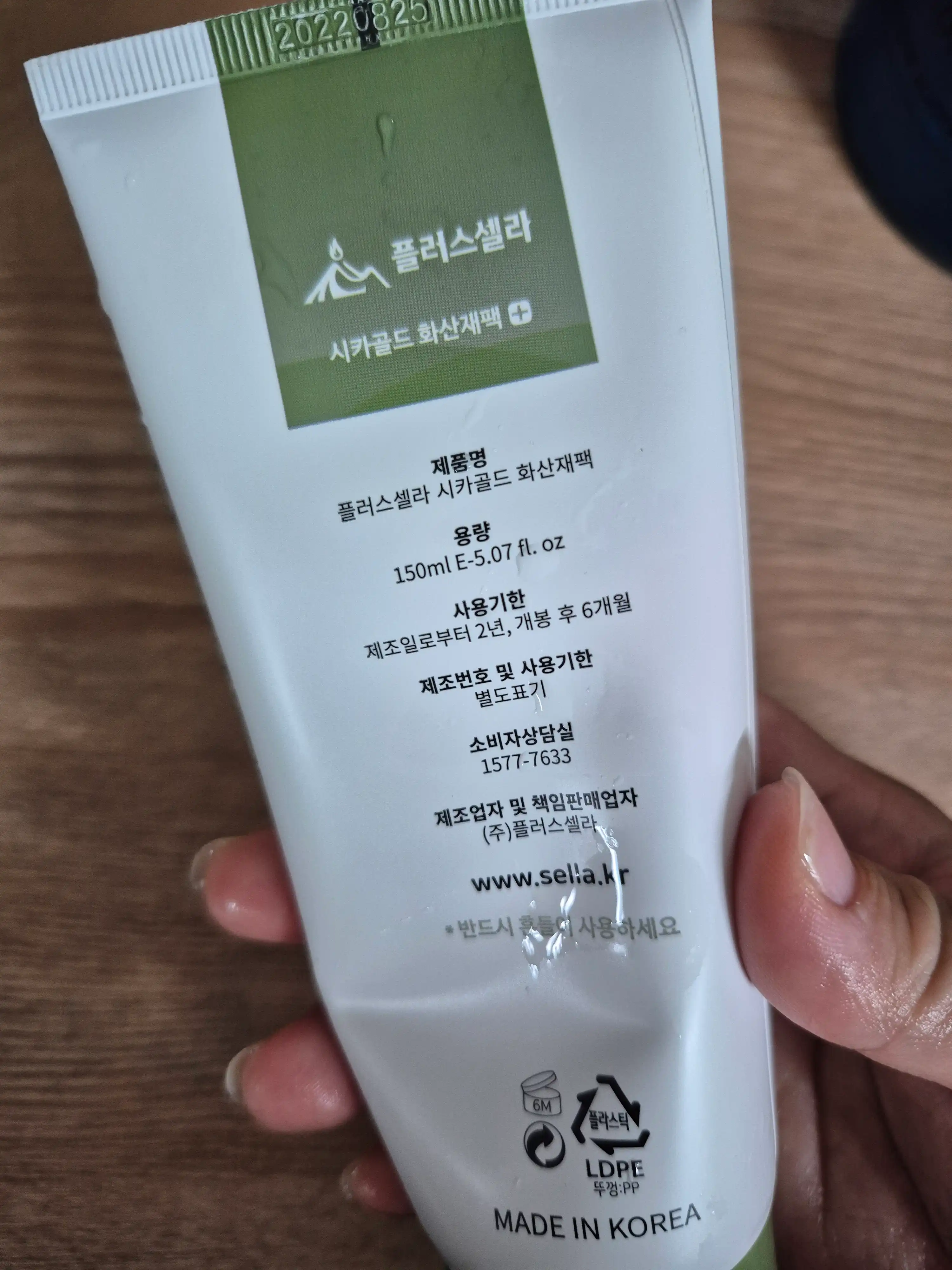 언니의파우치 리뷰 이미지 3 - [시카골드 화산재팩]