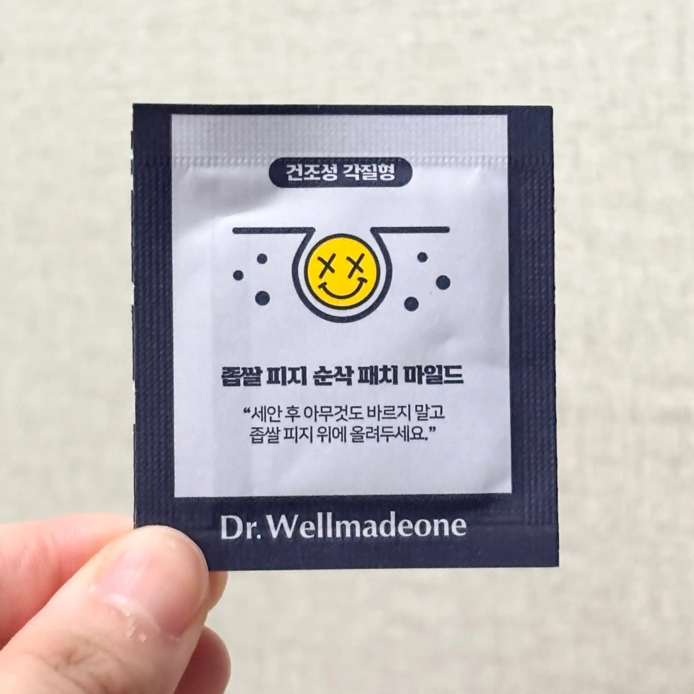 언니의파우치 리뷰 이미지 2 - [좁쌀 피지 순삭패치 마일드]