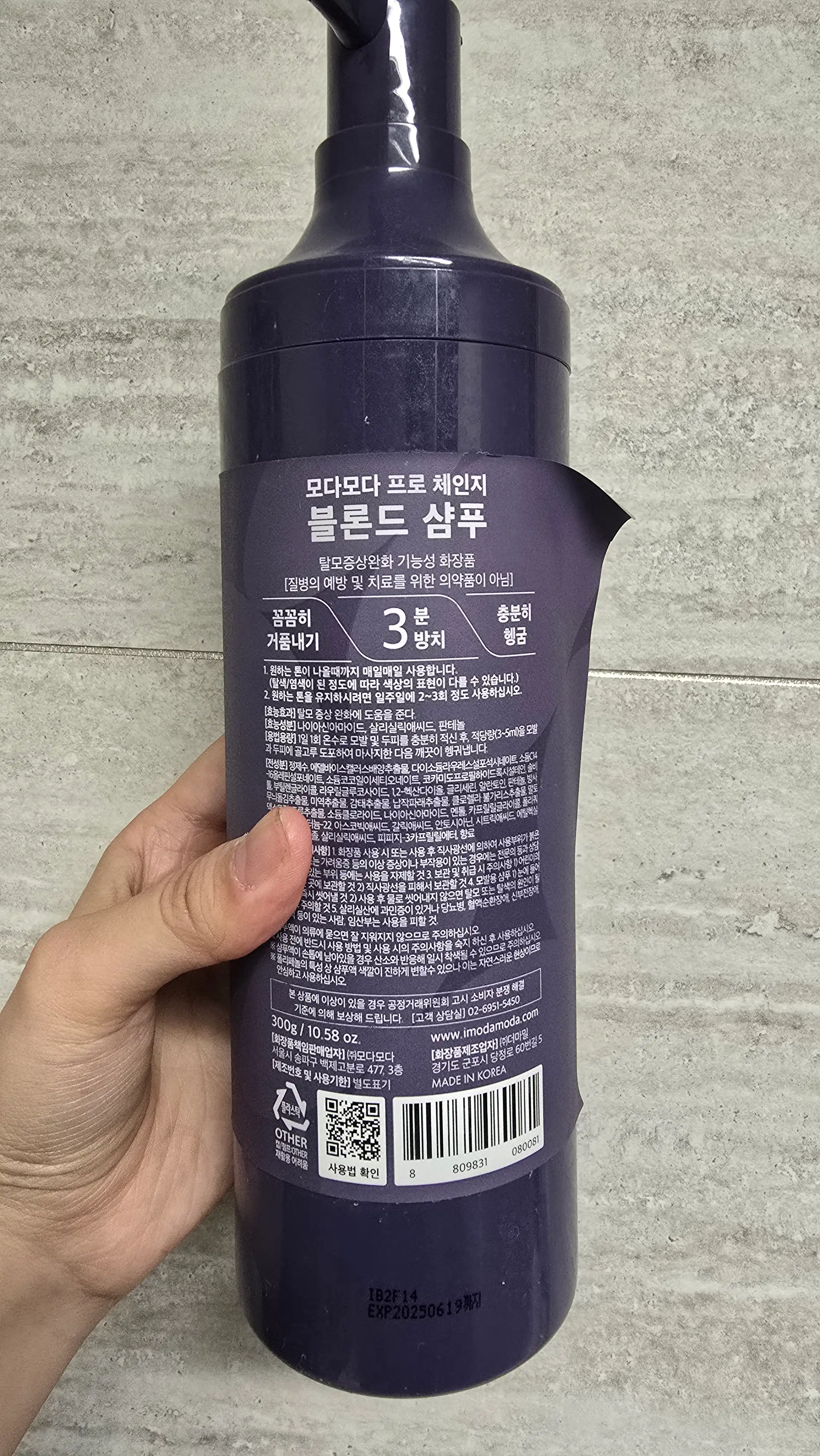 언니의파우치 리뷰 이미지 - [프로 체인지 블론드 샴푸]