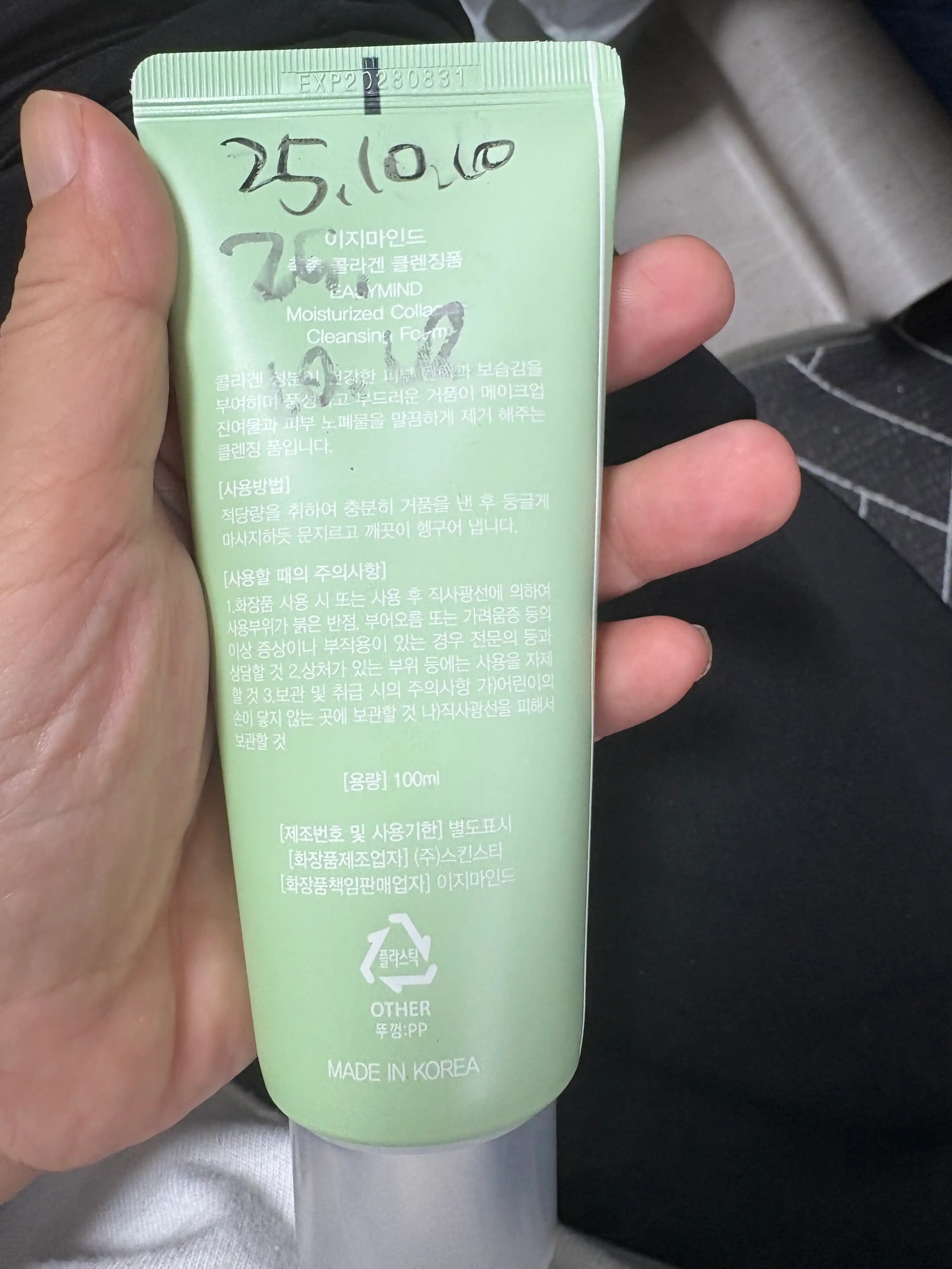 언니의파우치 리뷰 이미지 2 - [촉촉 콜라겐 클렌징폼]