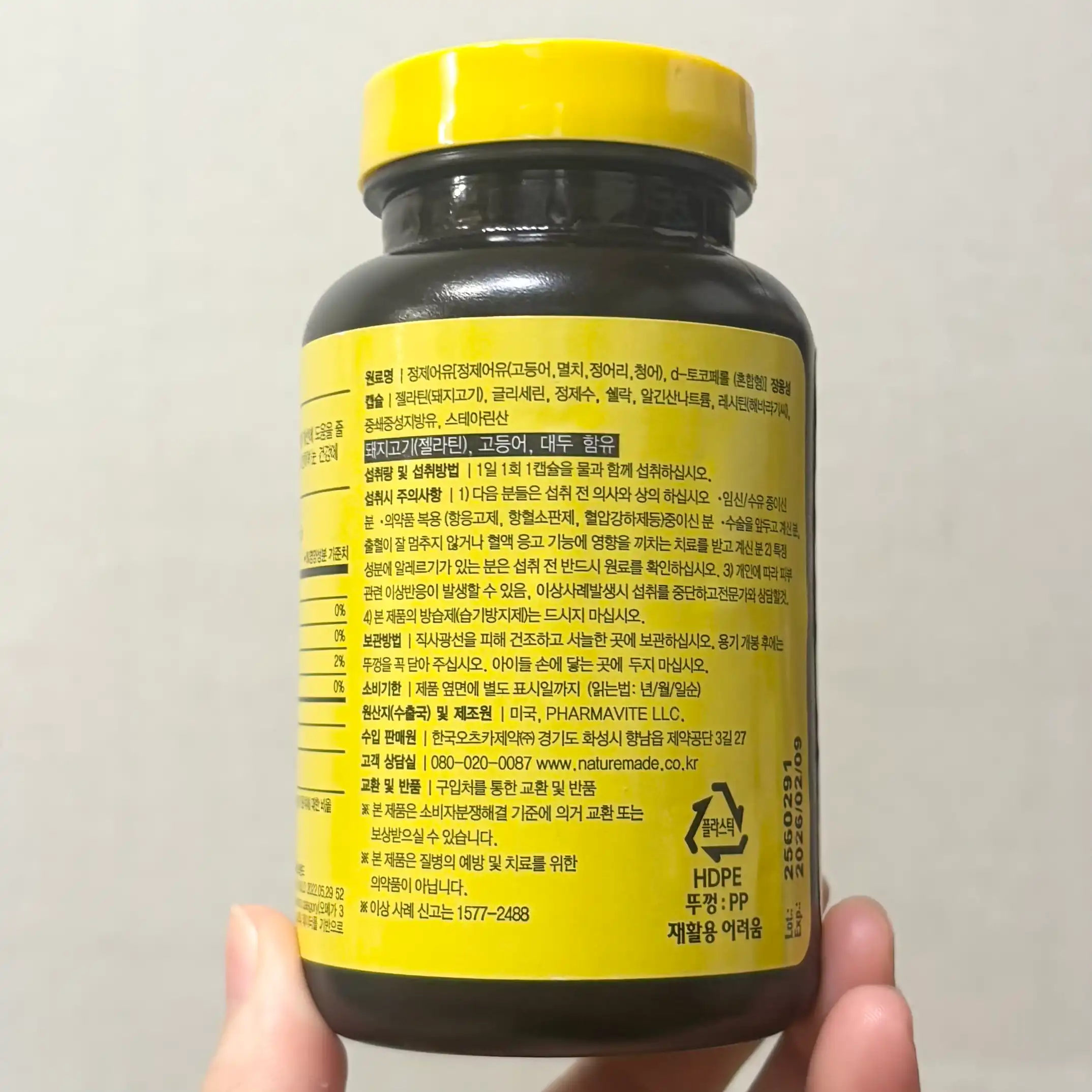 언니의파우치 리뷰 이미지 2 - [슈퍼 RTG 오메가3 900mg]