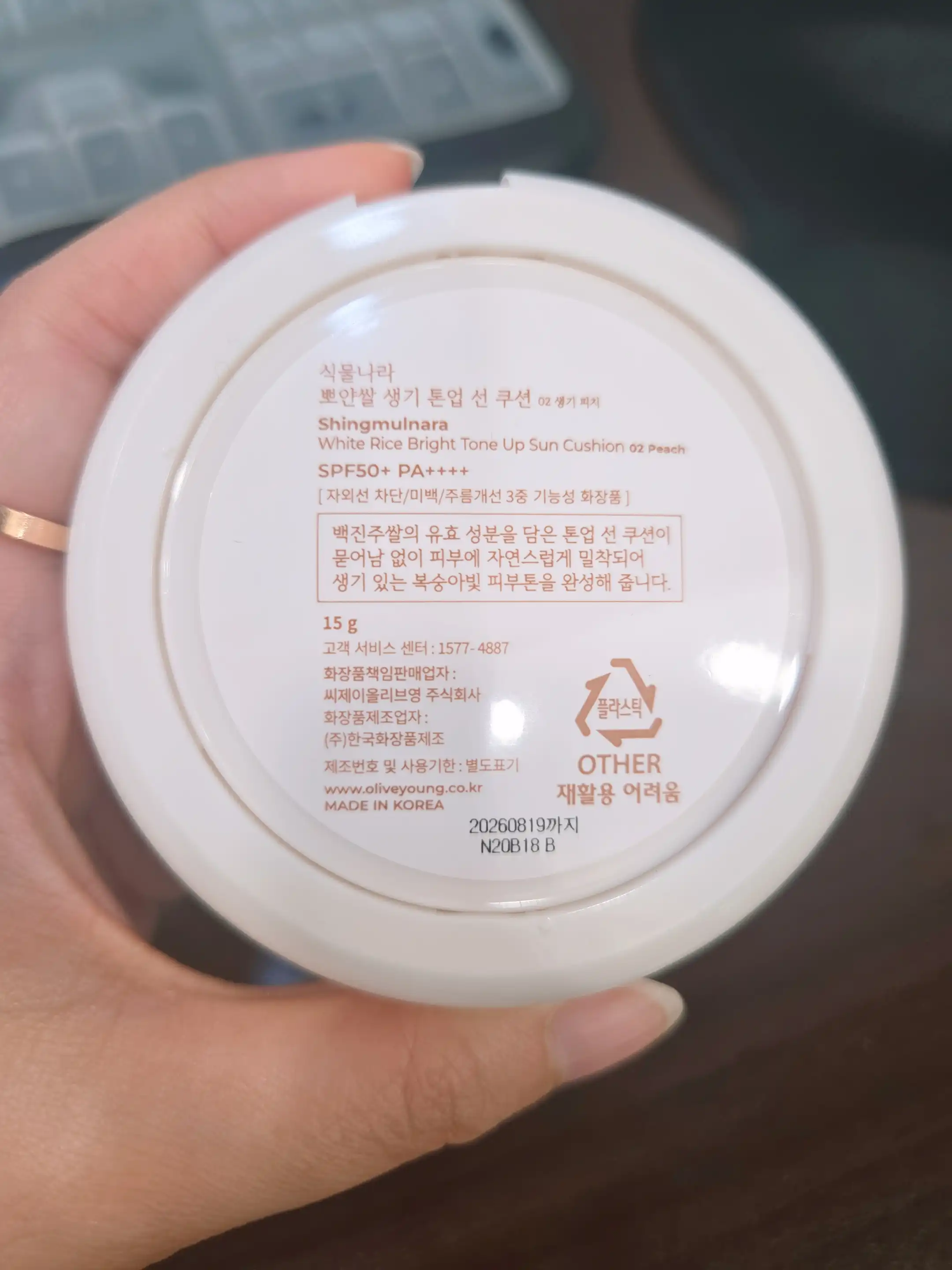 언니의파우치 리뷰 이미지 2 - [뽀얀쌀 생기 톤업 선 쿠션]
