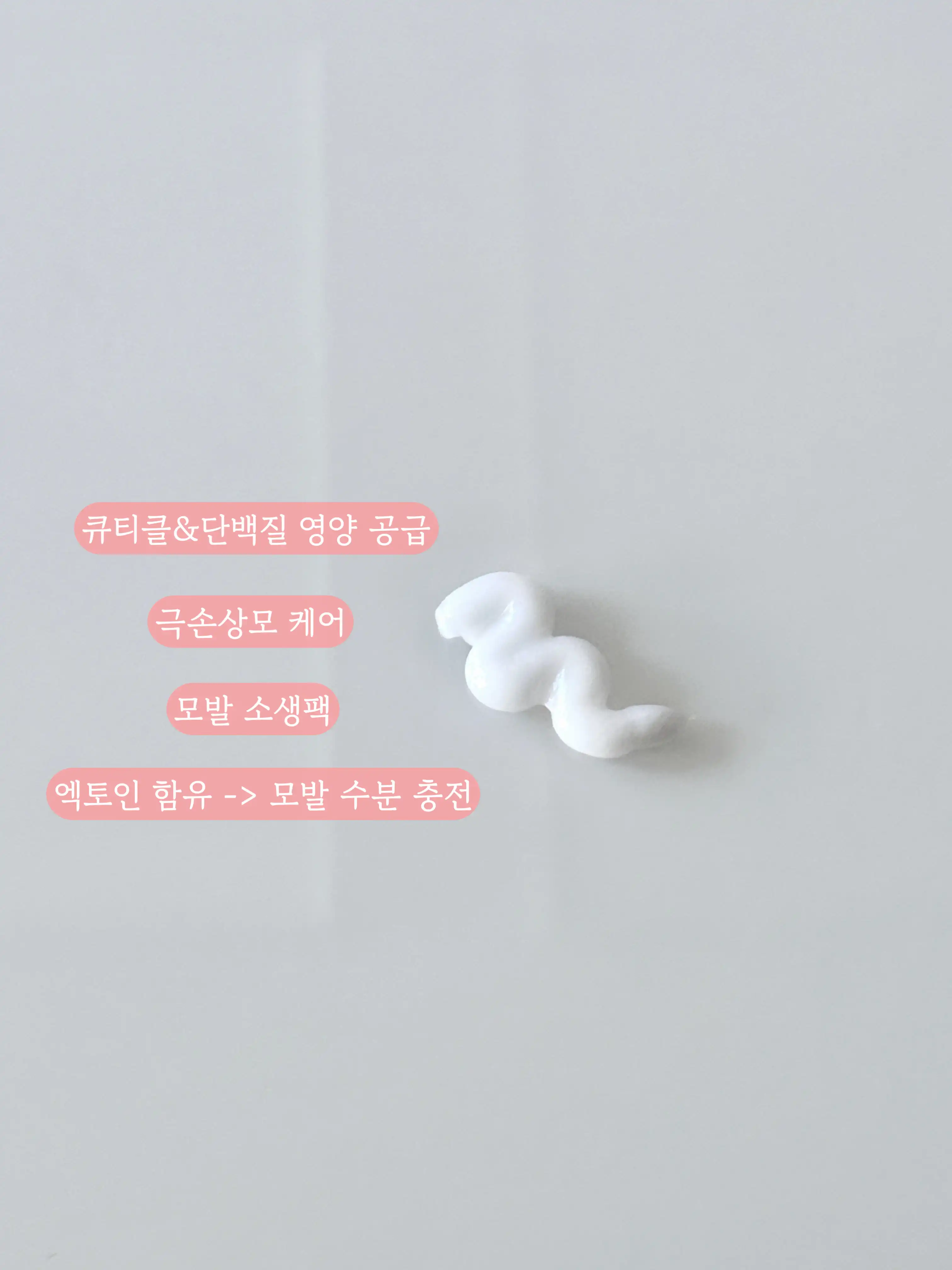 언니의파우치 리뷰 이미지 3 - [데미지 케어 리커버 트리트먼트]