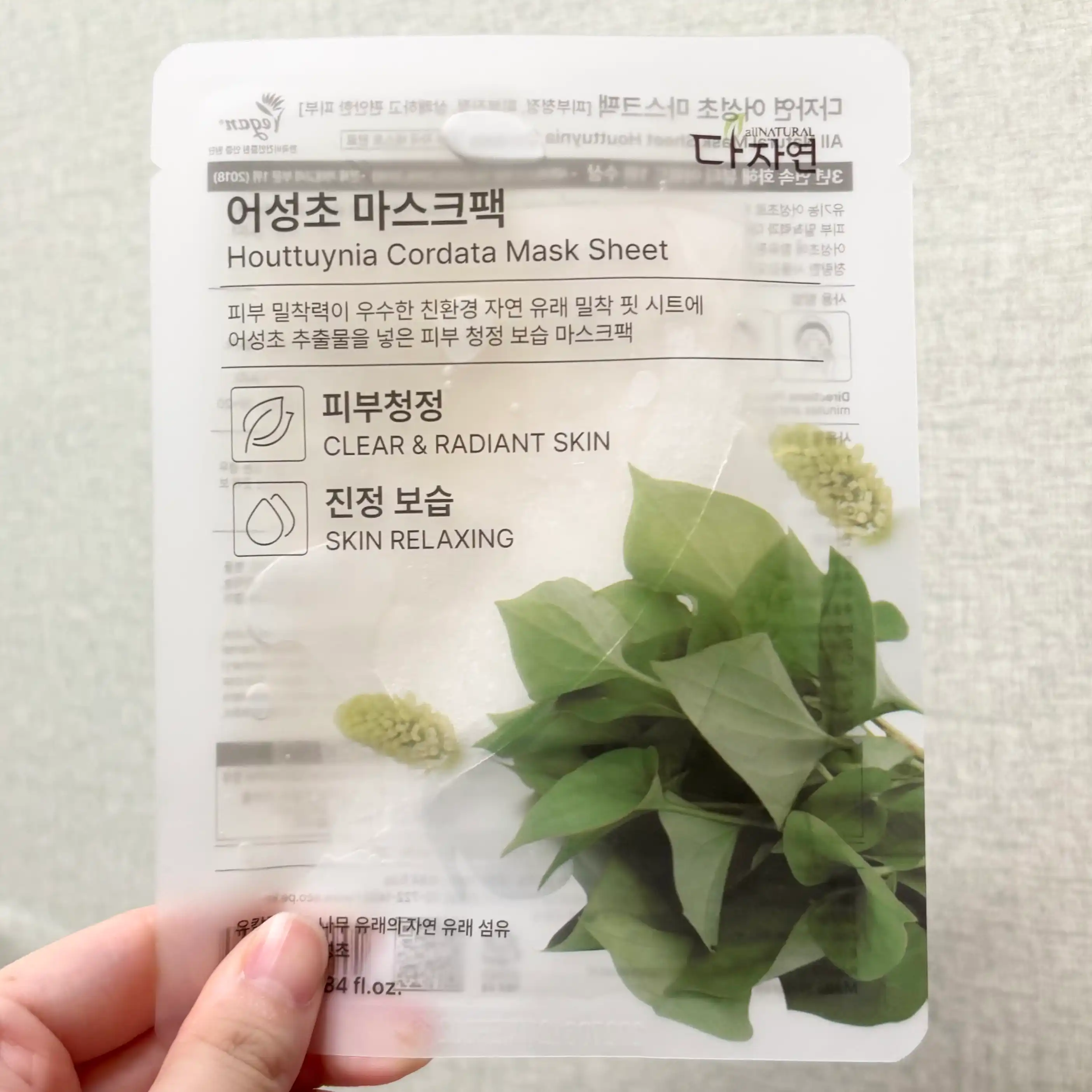 언니의파우치 리뷰 이미지 - [어성초 마스크팩]