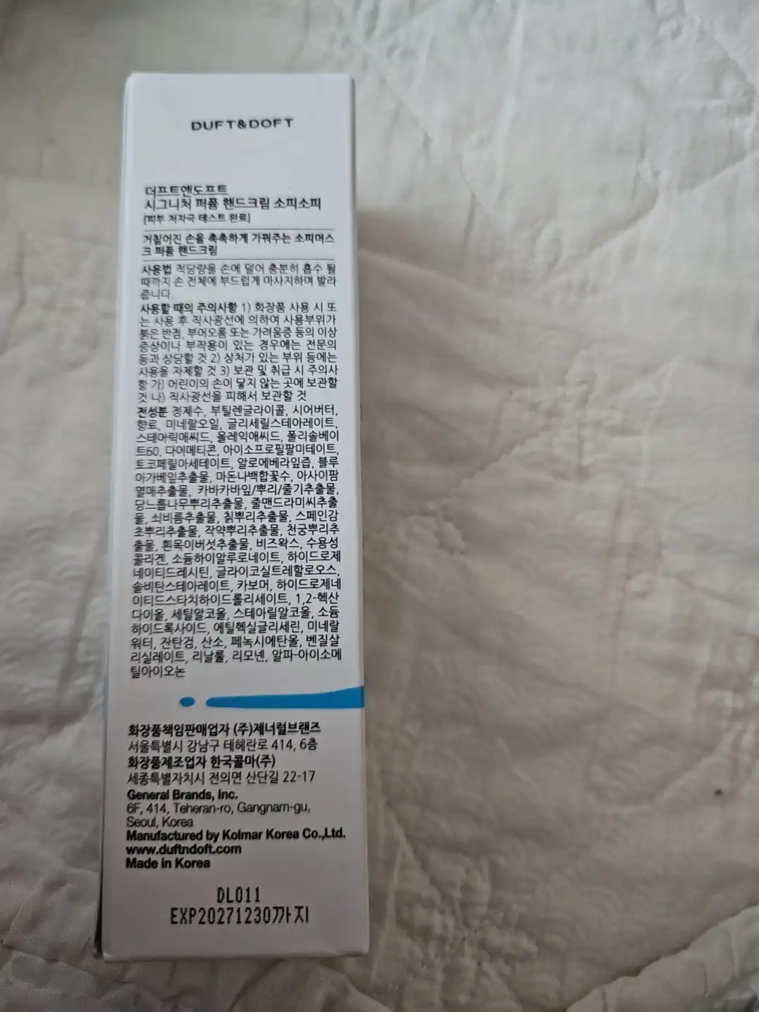 언니의파우치 리뷰 이미지 2 - [시그니처 퍼퓸 핸드크림 소피소피]