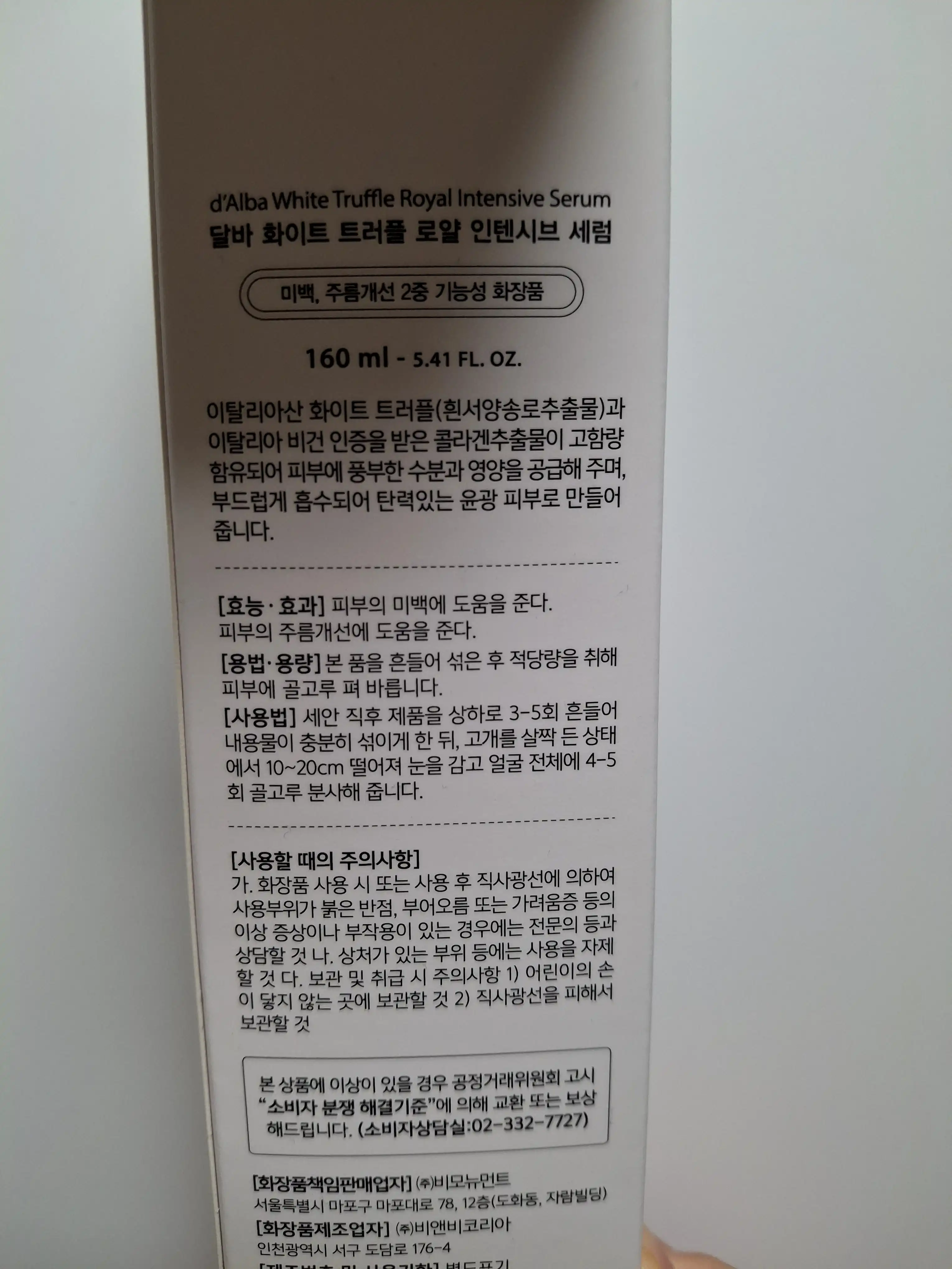 언니의파우치 리뷰 이미지 2 - [화이트 트러플 로얄 인텐시브 세럼]