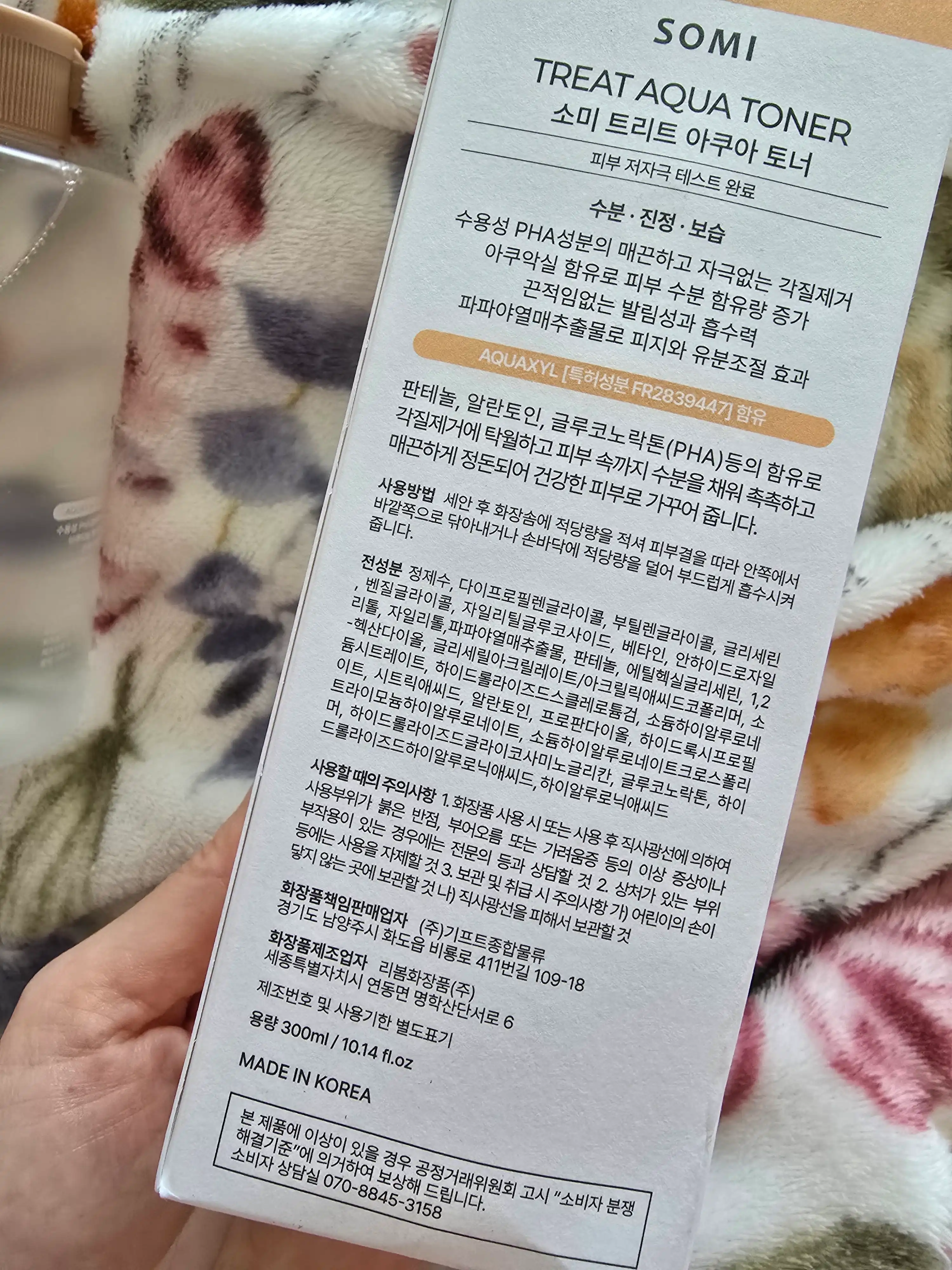 언니의파우치 리뷰 이미지 4 - [트리트 아쿠아 토너]