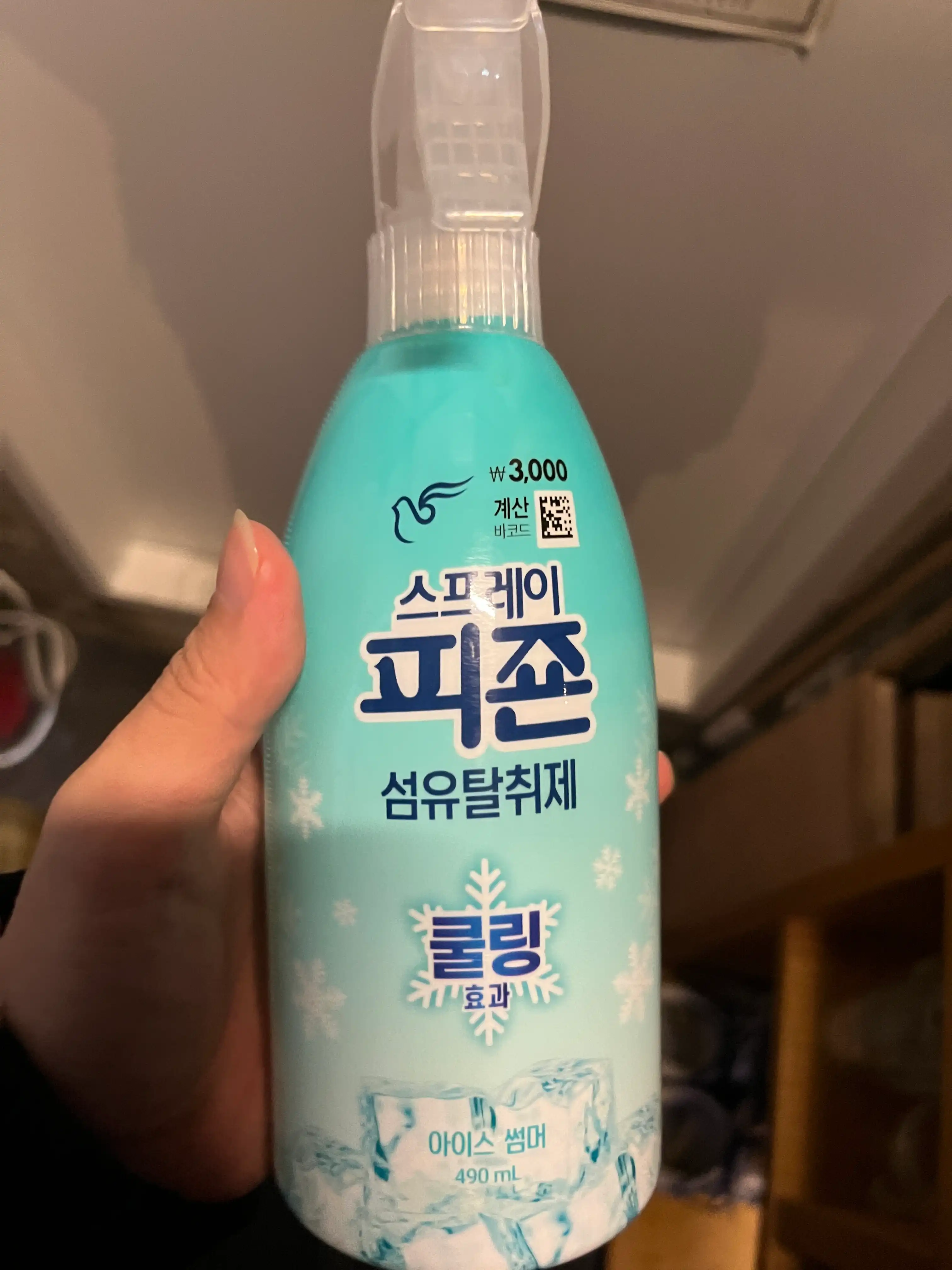 언니의파우치 리뷰 이미지 - [스프레이 피죤 아이스썸머]