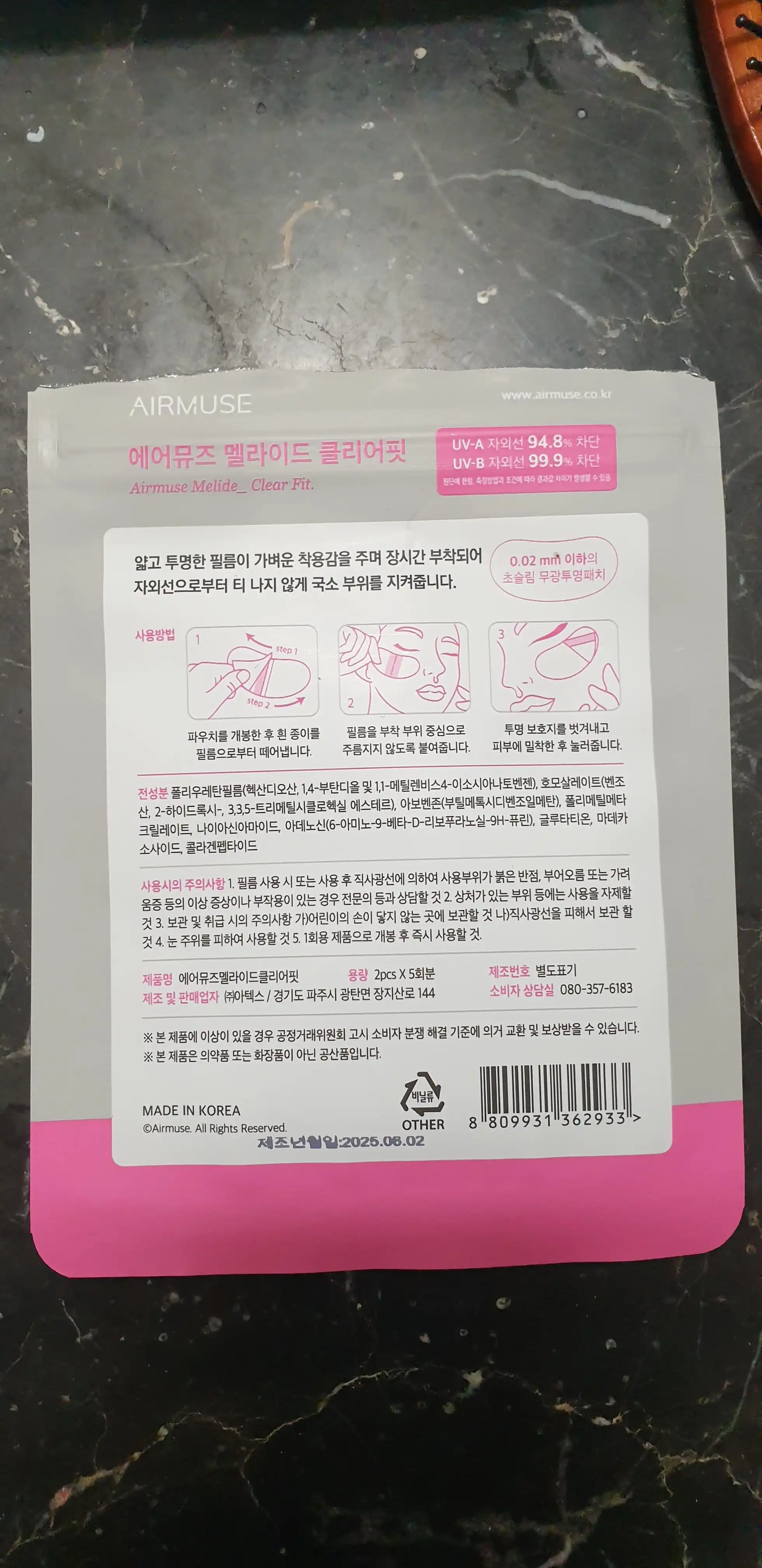 언니의파우치 리뷰 이미지 2 - [멜라이드 클리어핏]