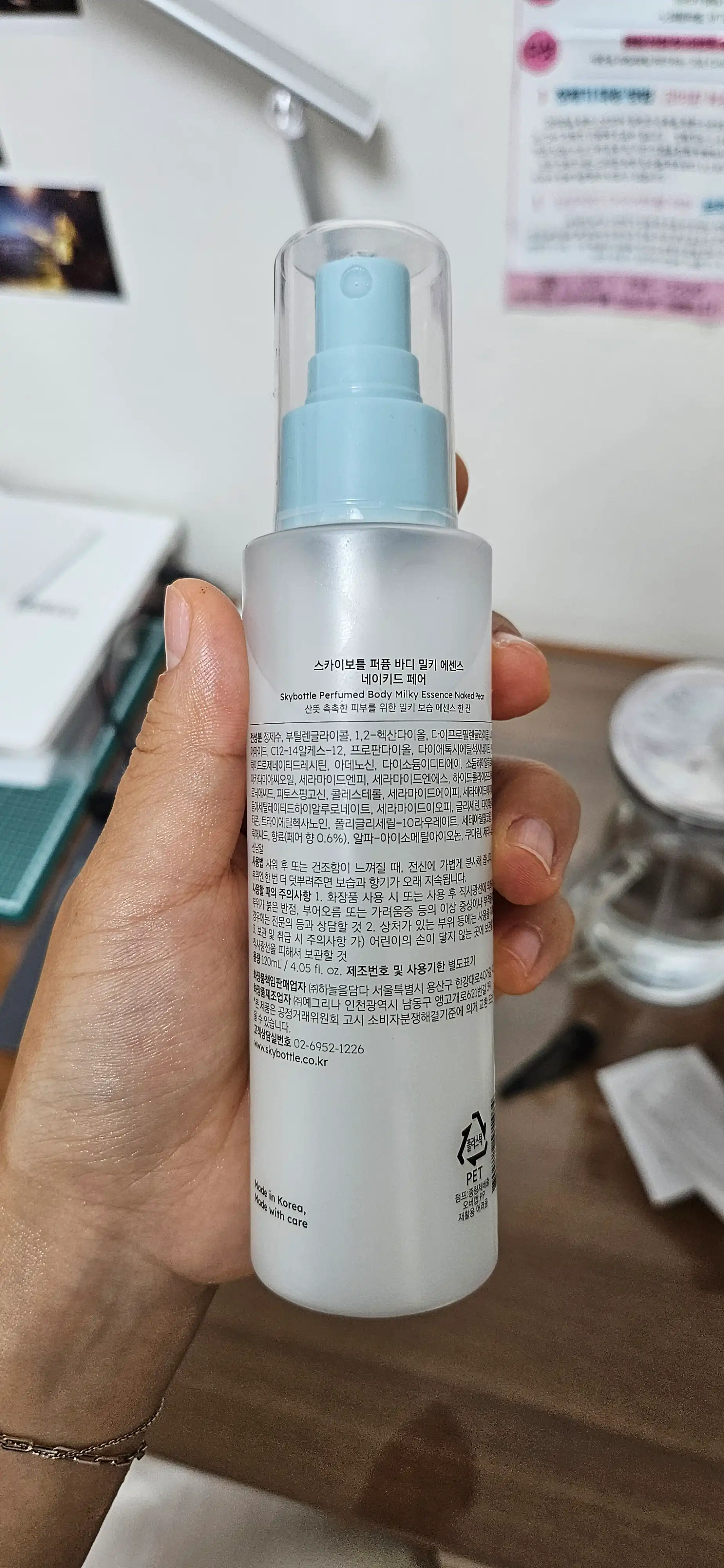 언니의파우치 리뷰 이미지 2 - [퍼퓸 바디 밀키 에센스 네이키드 페어]