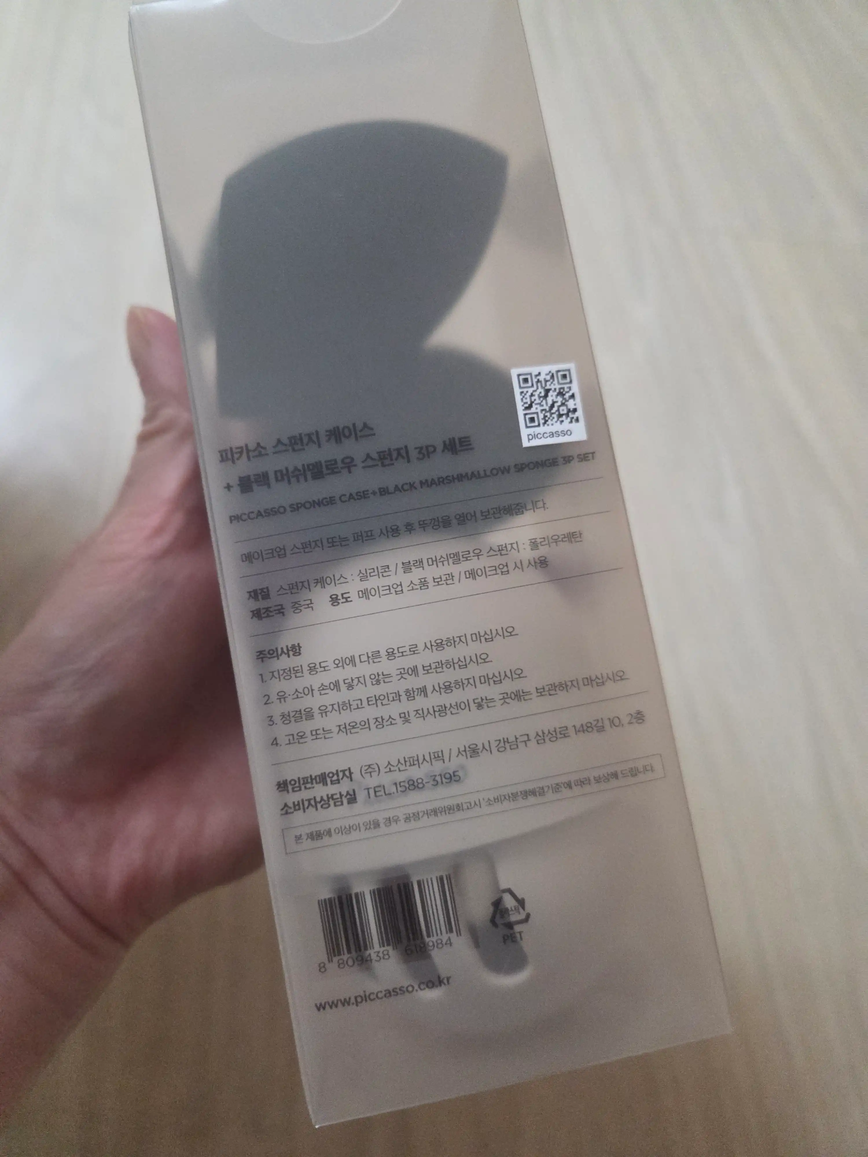 언니의파우치 리뷰 이미지 2 - [블랙 메이크업 스펀지 [머쉬멜로우]]