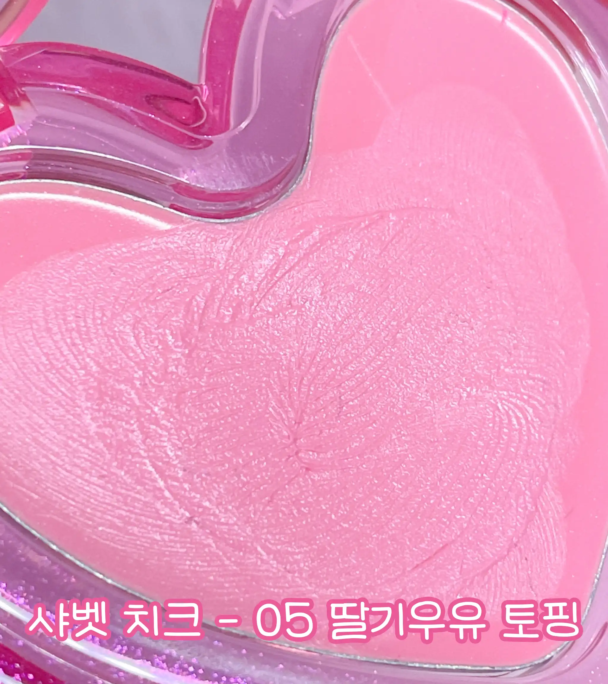 언니의파우치 리뷰 이미지 - [러브빔 샤벳 치크]