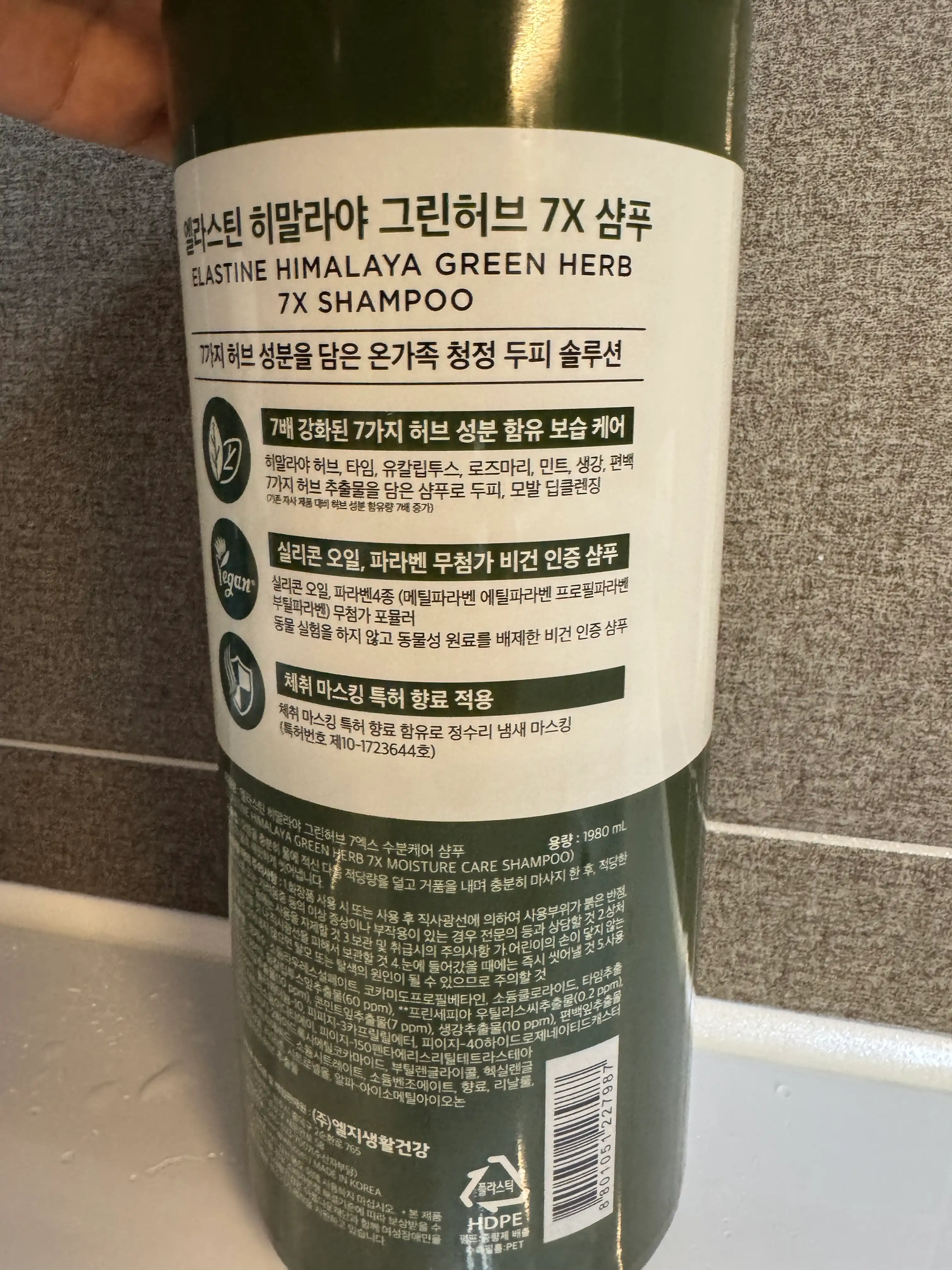 언니의파우치 리뷰 이미지 2 - [히말라야 그린허브 샴푸]
