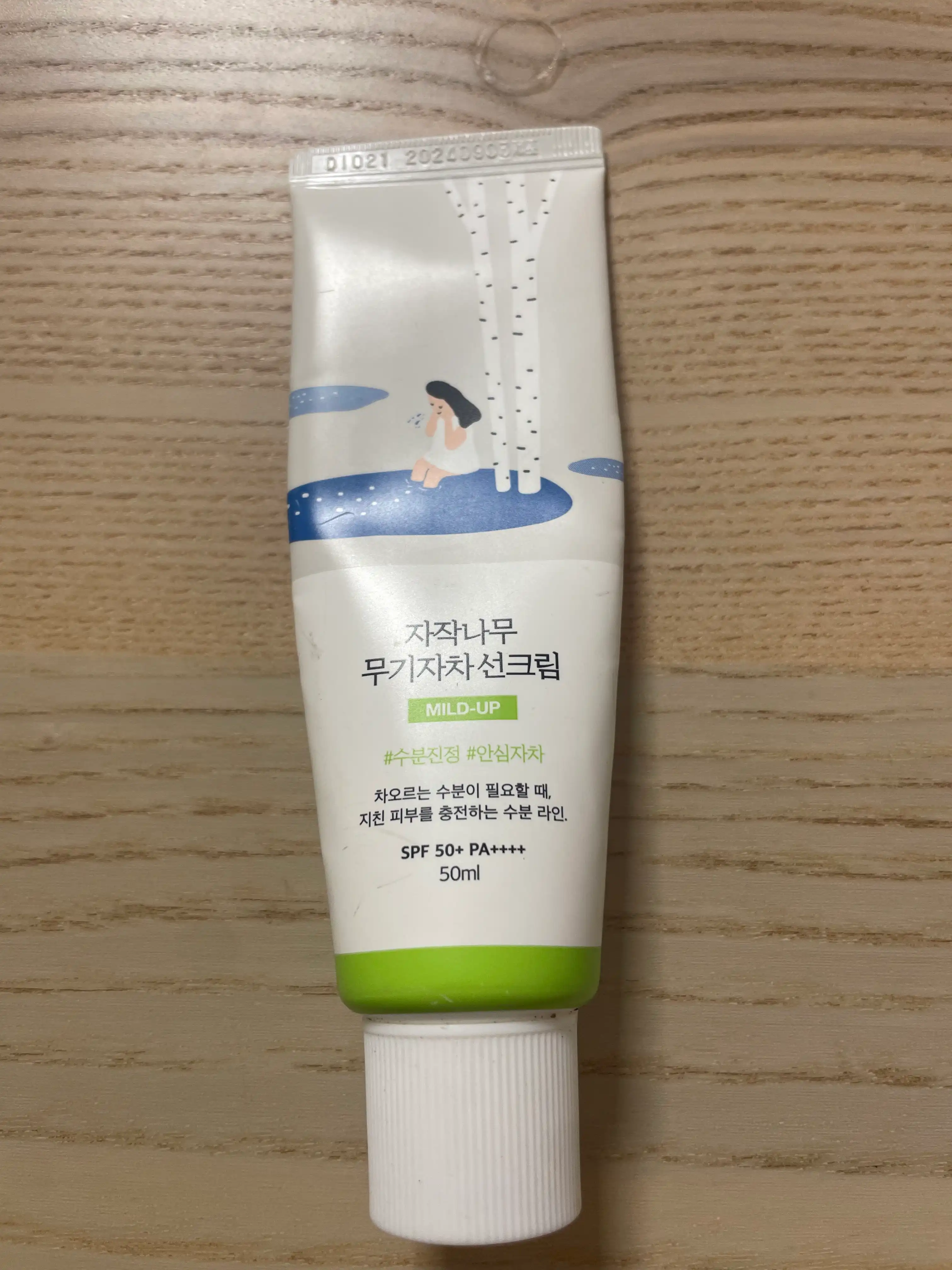 언니의파우치 리뷰 이미지 - [자작나무 무기자차 선크림]