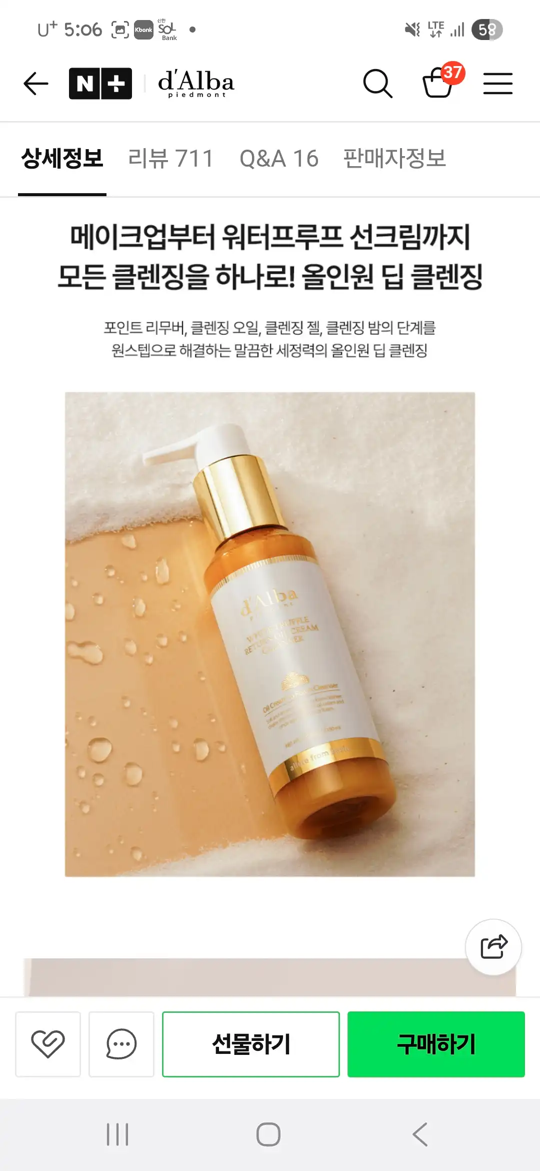 선택된 언니의파우치 리뷰 이미지 - [화이트 트러플 리턴 오일 크림 클렌저]