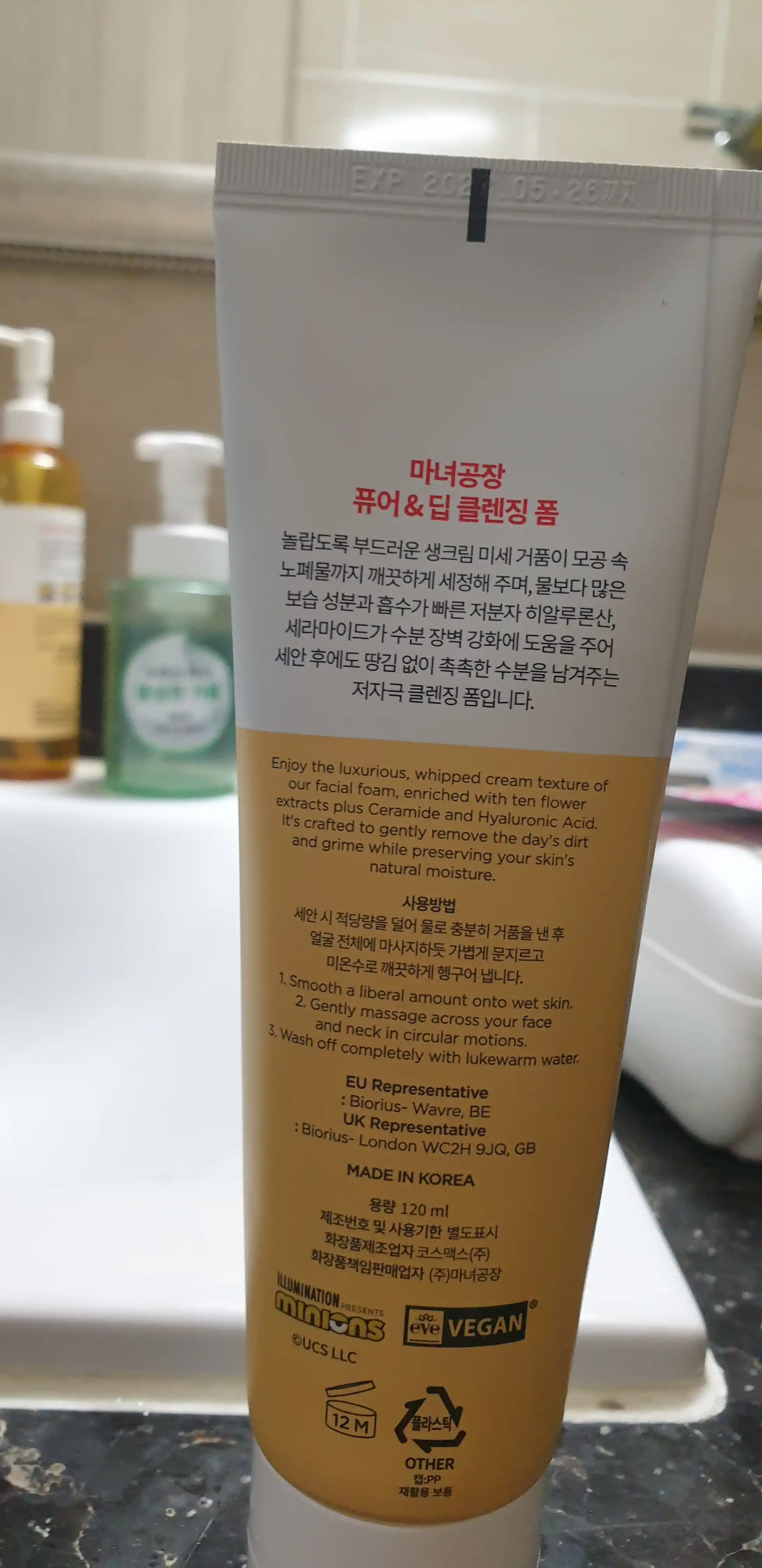 언니의파우치 리뷰 이미지 2 - [퓨어 앤 딥 클렌징 폼]