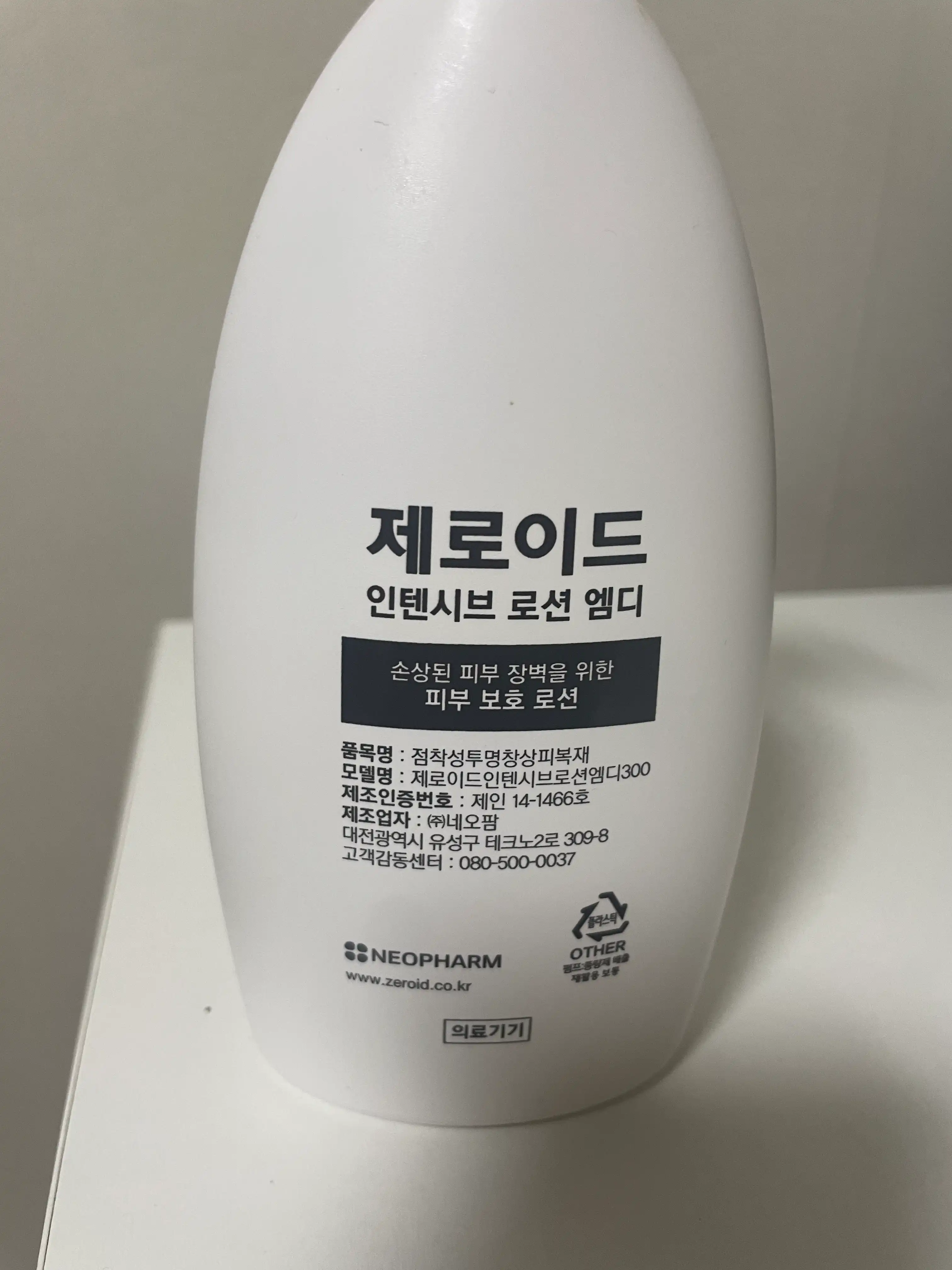 언니의파우치 리뷰 이미지 2 - [인텐시브 로션 엠디]
